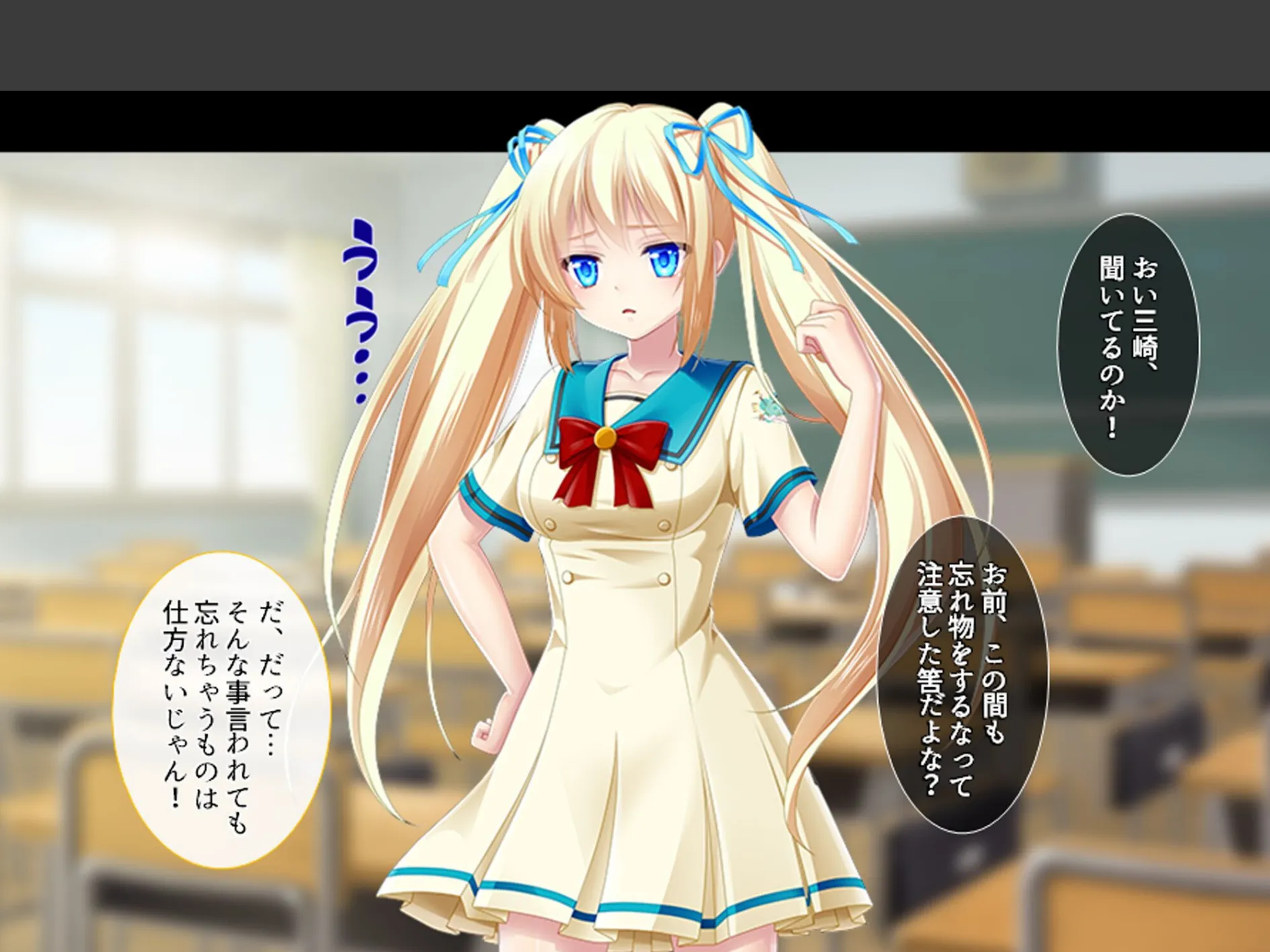 女学園教師のヤリロード 〜弱みを握ってヤリたい放題！〜 第2巻 4ページ