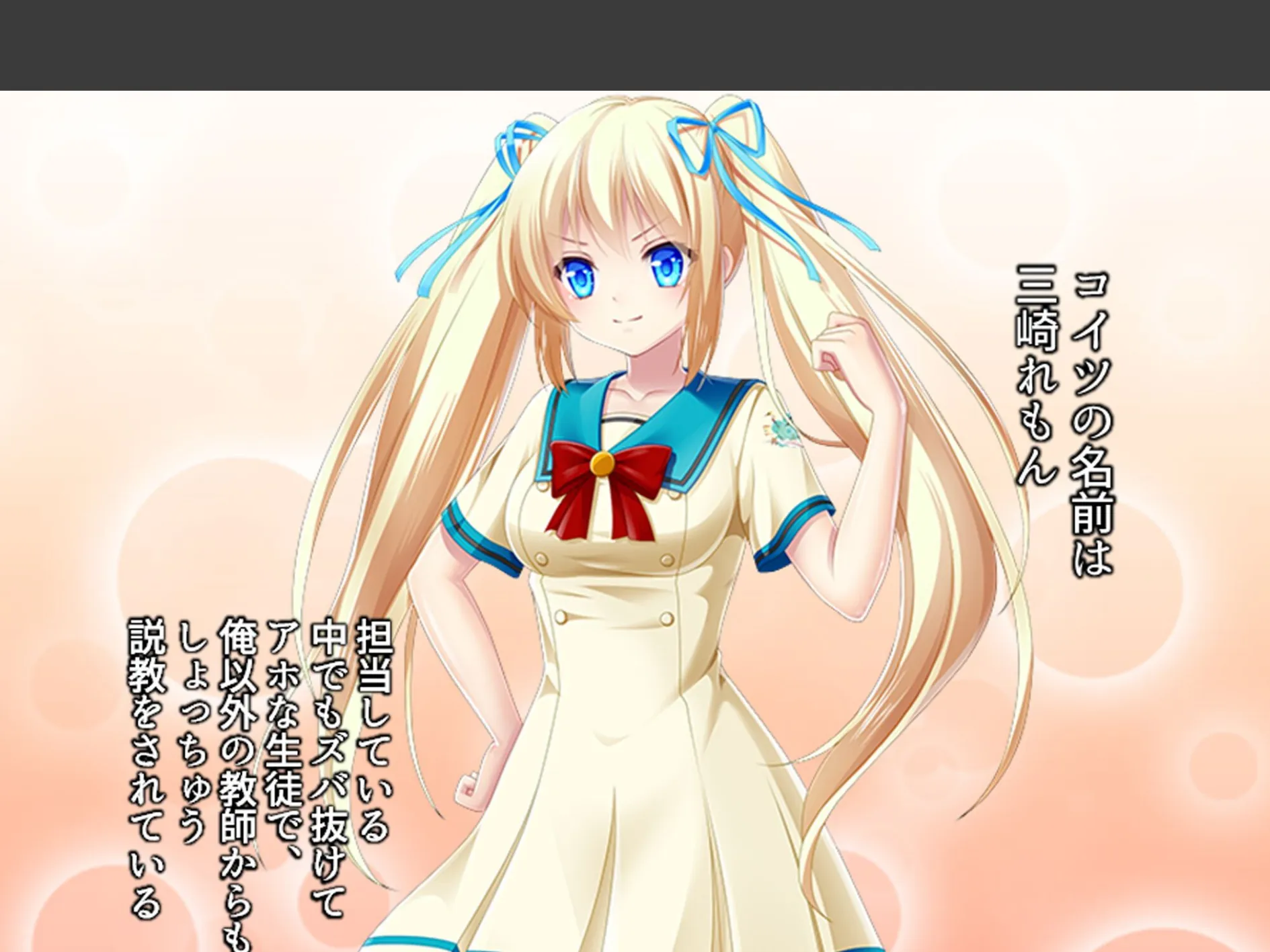 女学園教師のヤリロード 〜弱みを握ってヤリたい放題！〜 第2巻 5ページ