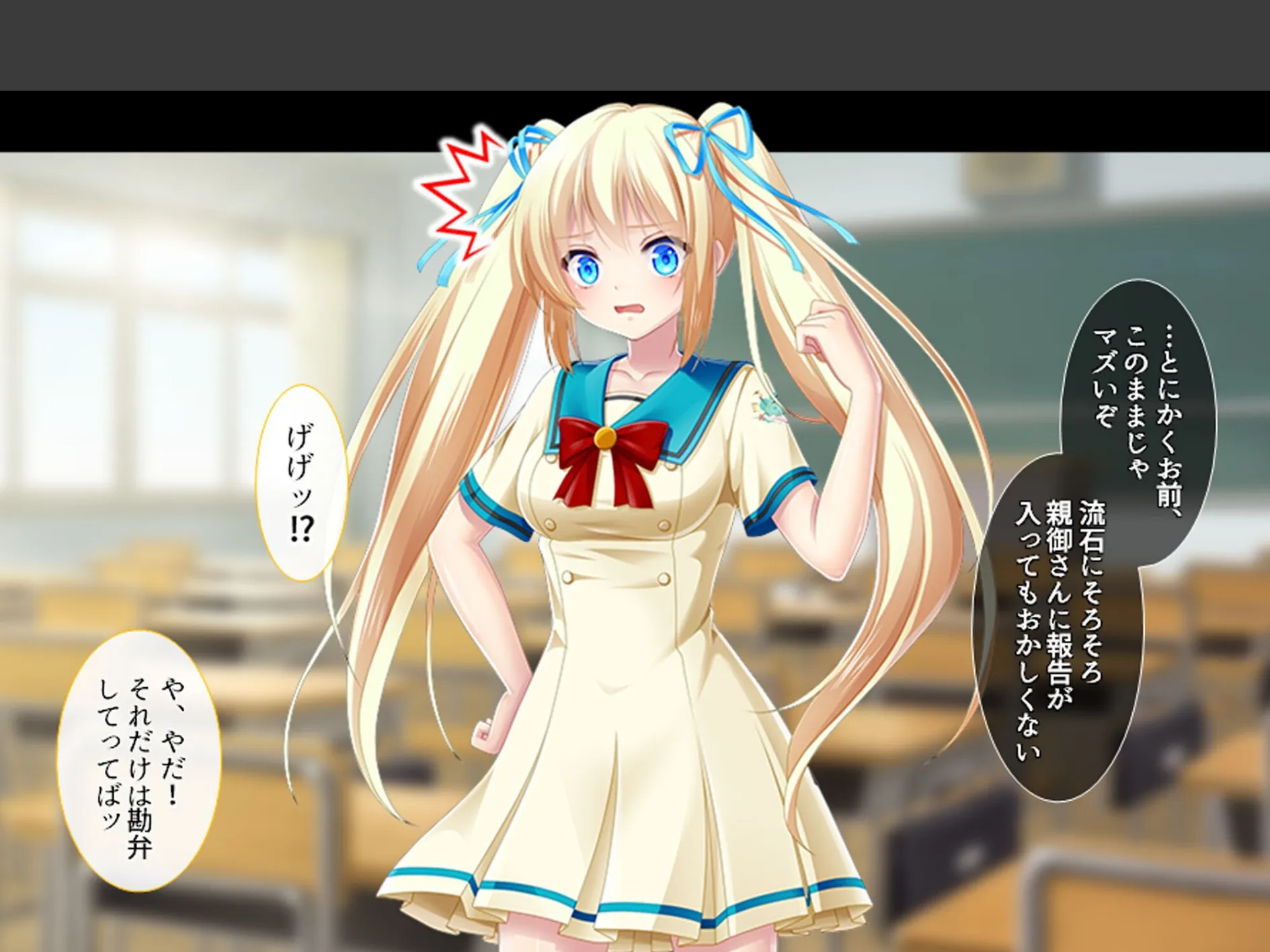 女学園教師のヤリロード 〜弱みを握ってヤリたい放題！〜 第2巻 6ページ