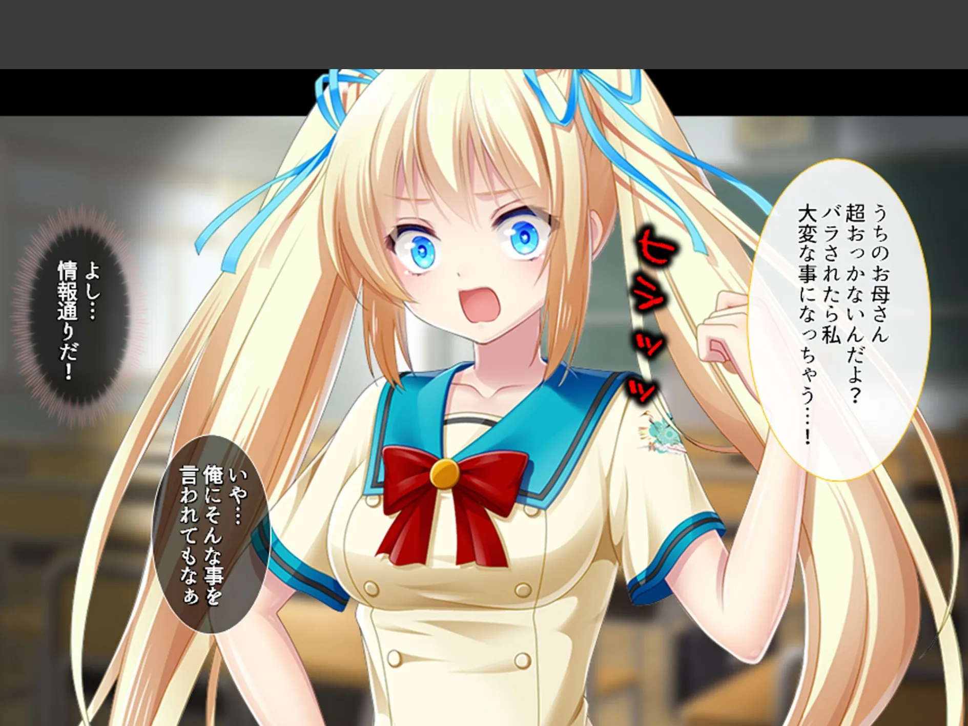 女学園教師のヤリロード 〜弱みを握ってヤリたい放題！〜 第2巻 7ページ