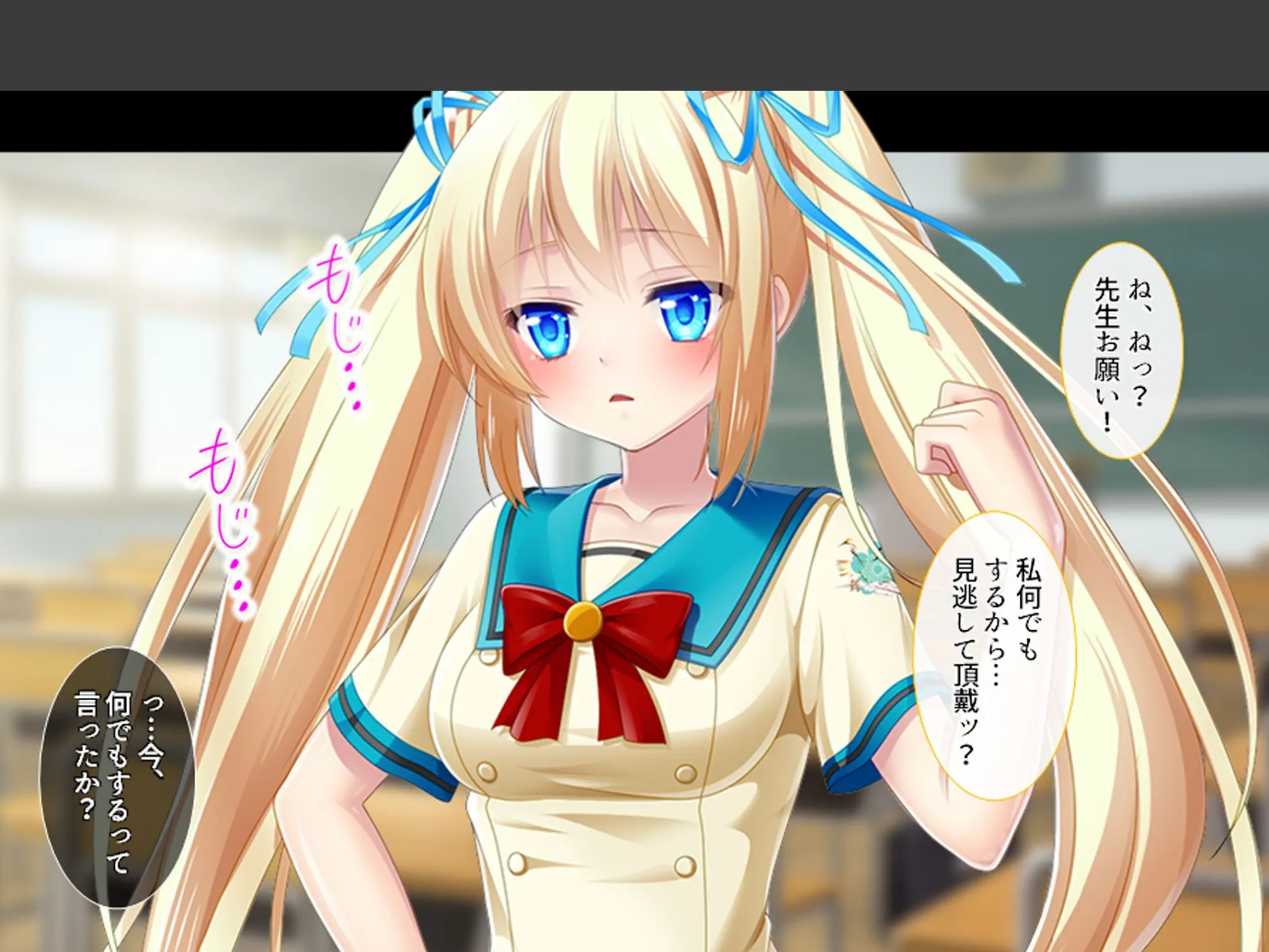 女学園教師のヤリロード 〜弱みを握ってヤリたい放題！〜 第2巻 8ページ