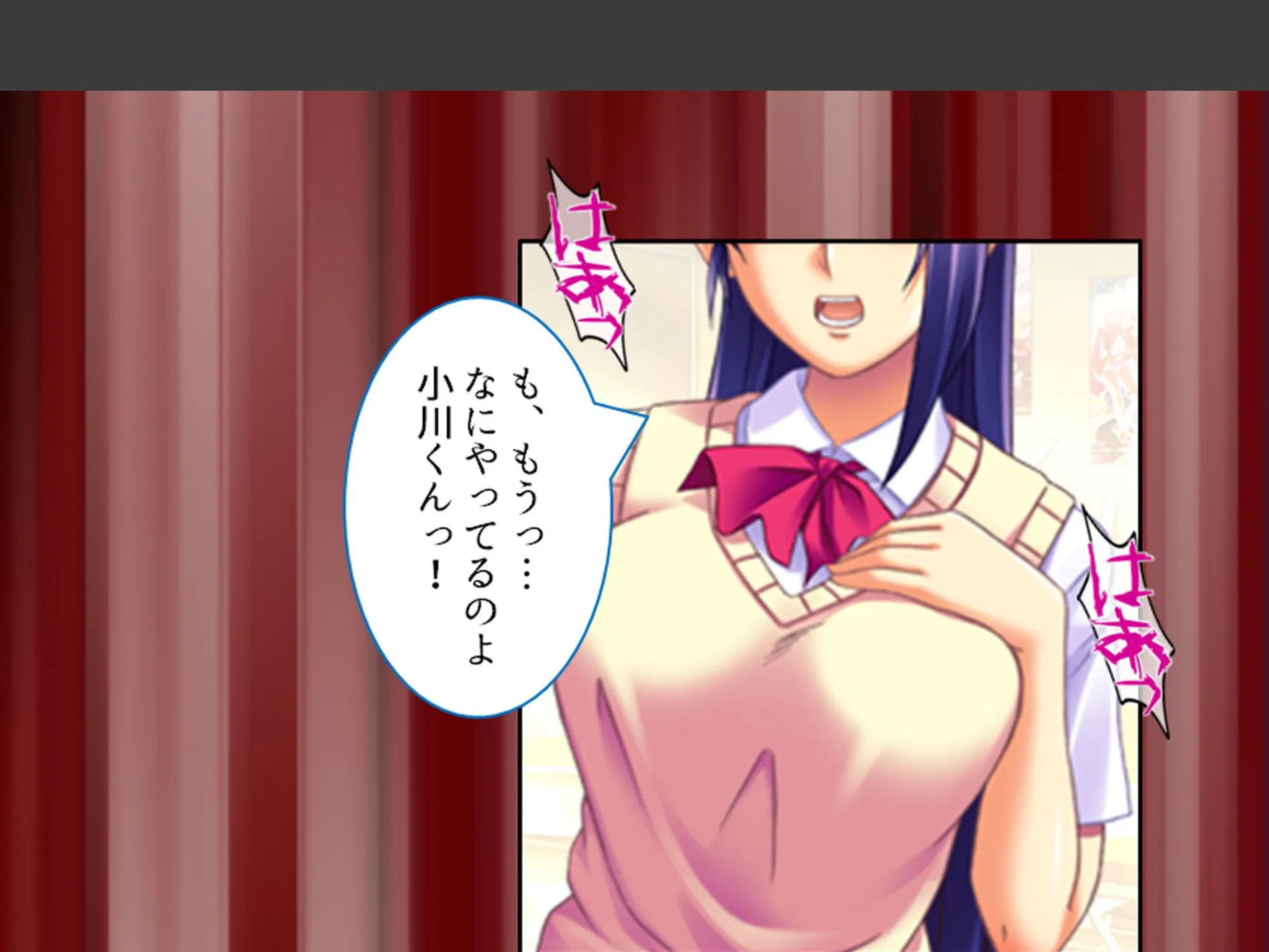 強●エロコスプレイ！ 〜呪いの部室でエッチなキャラに大変身〜 第4巻 10ページ