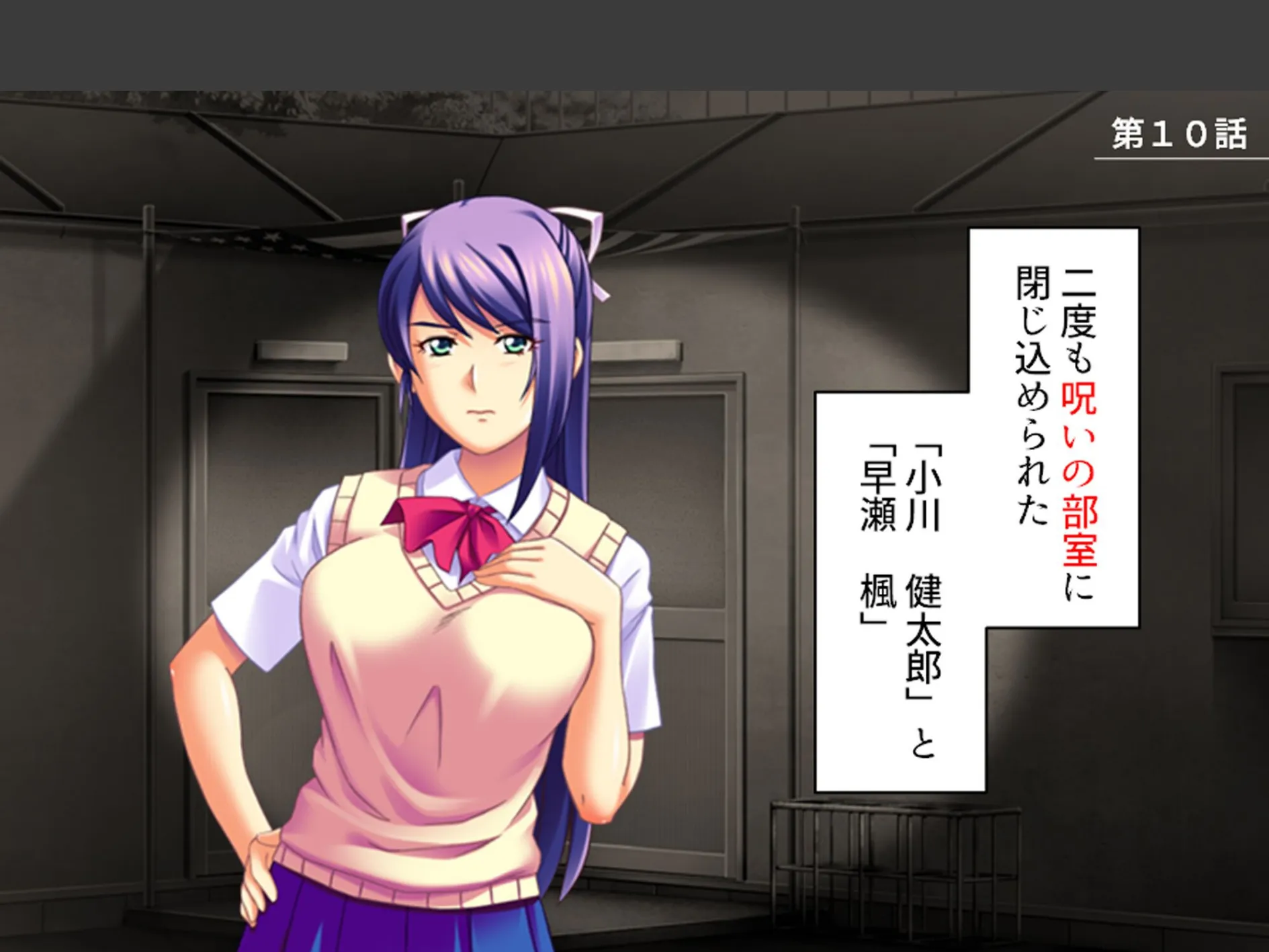 強●エロコスプレイ！ 〜呪いの部室でエッチなキャラに大変身〜 第4巻 3ページ