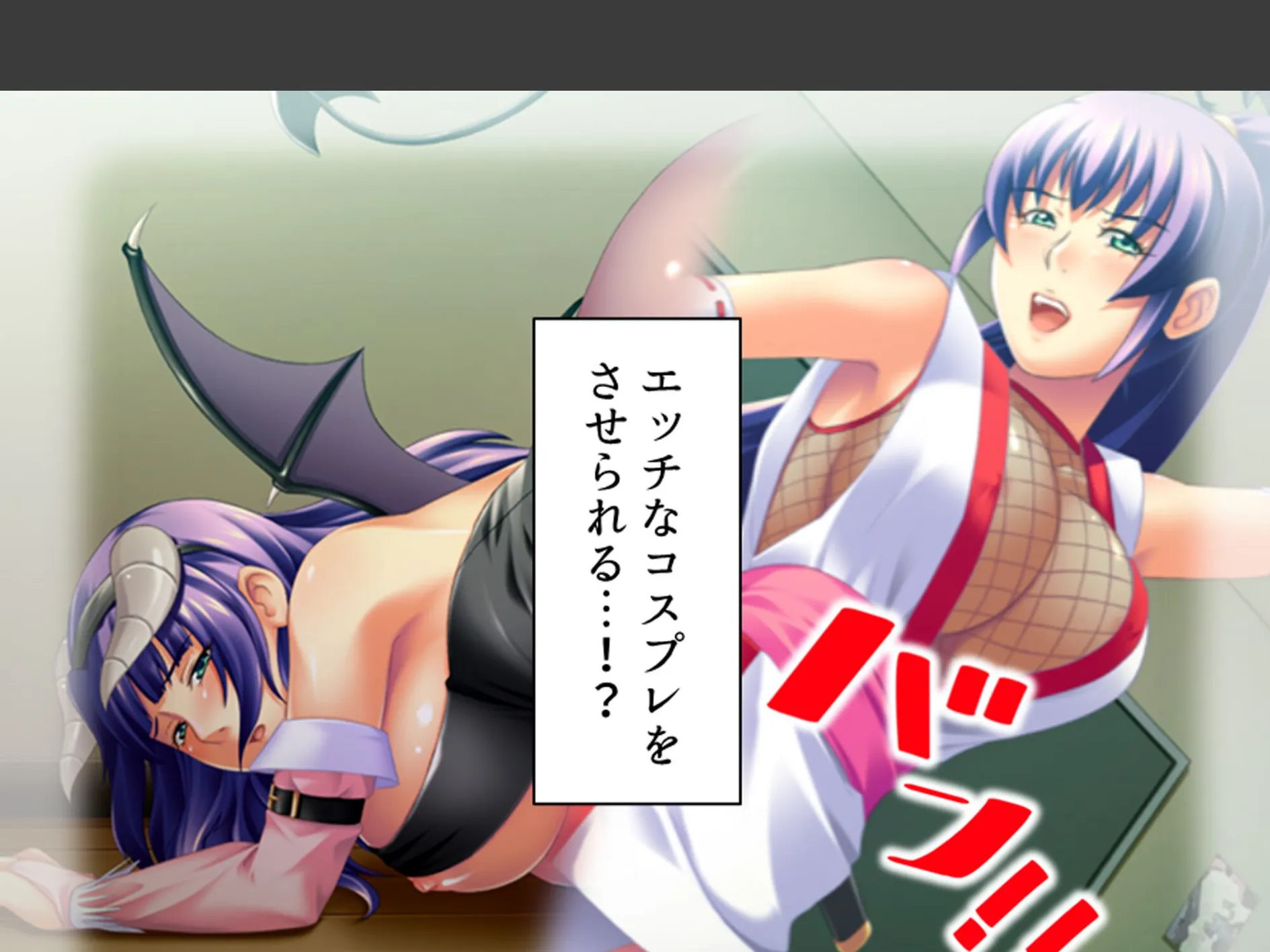 強●エロコスプレイ！ 〜呪いの部室でエッチなキャラに大変身〜 第4巻 5ページ