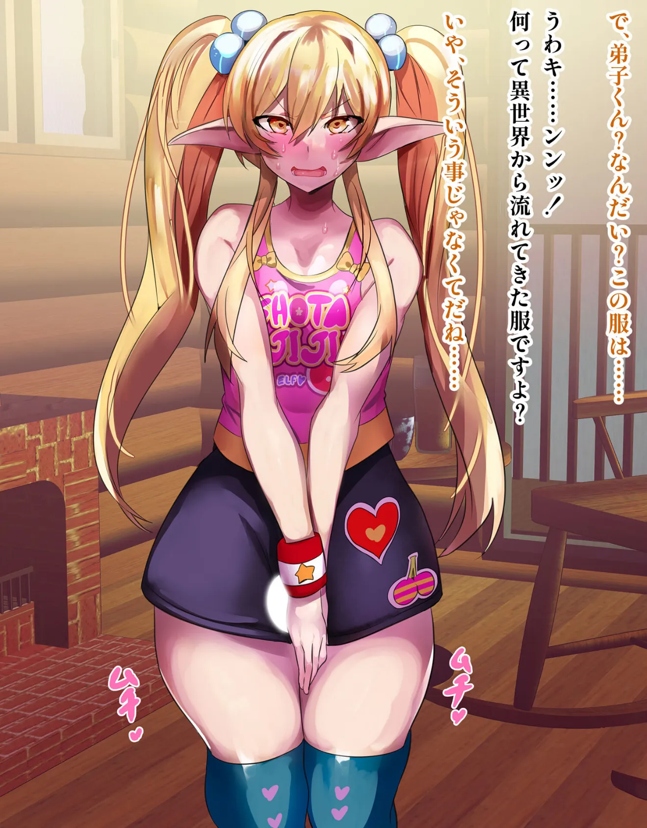 えっちな男の子せれくしょん Vol.3 7ページ