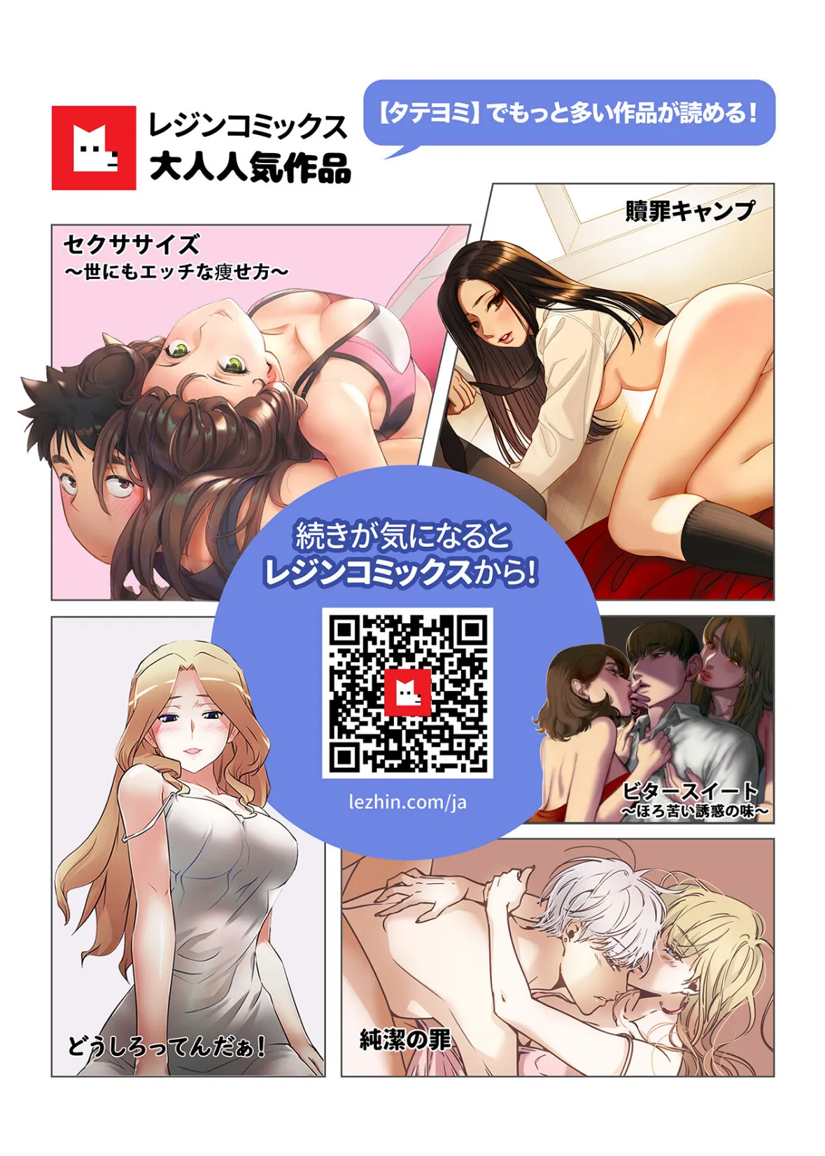 ビタースイート 〜ほろ苦い誘惑の味〜【フルカラー】18巻 10ページ