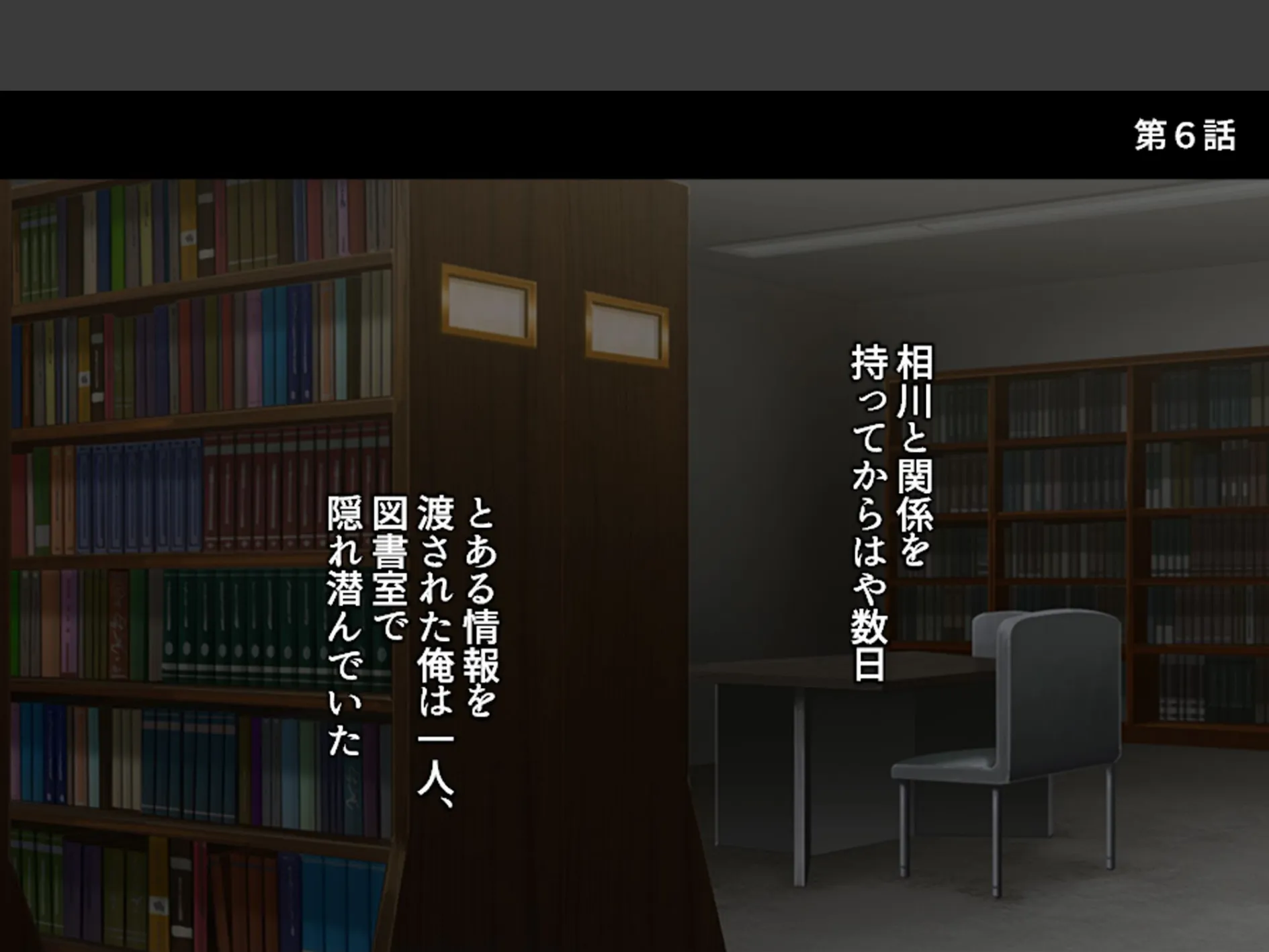 女学園教師のヤリロード 〜弱みを握ってヤリたい放題!〜 (単話) 第6話 3ページ