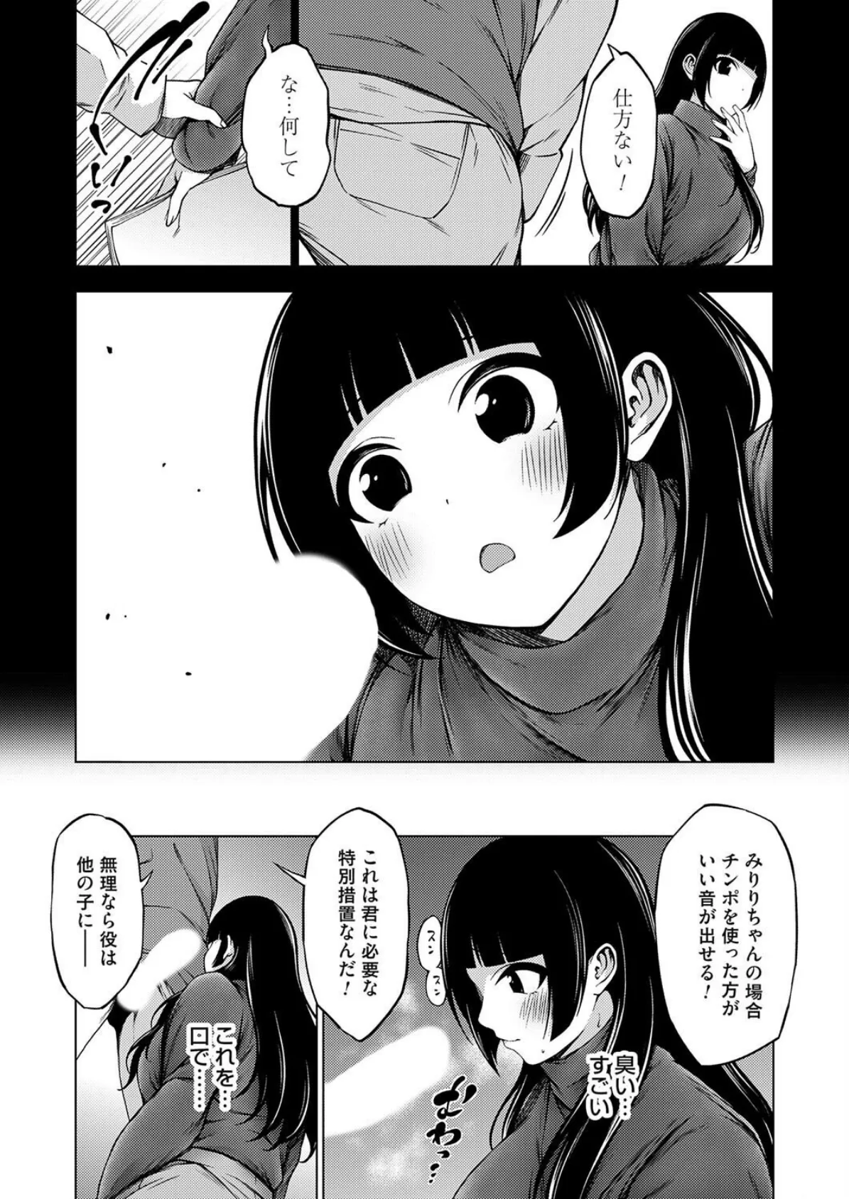 枕営業無双 〜新人声優淫猥個別オーディション〜 5ページ