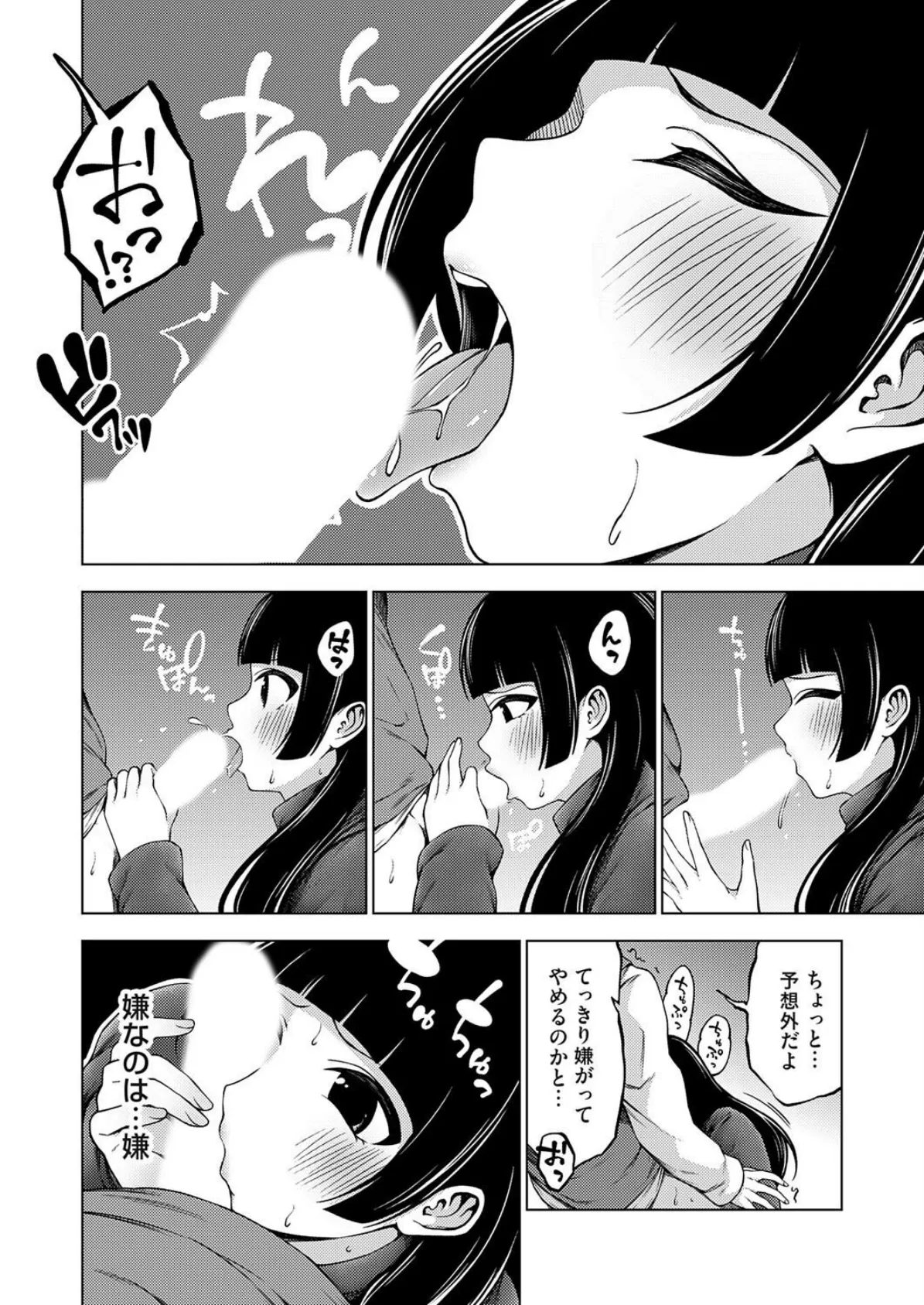 枕営業無双 〜新人声優淫猥個別オーディション〜 6ページ