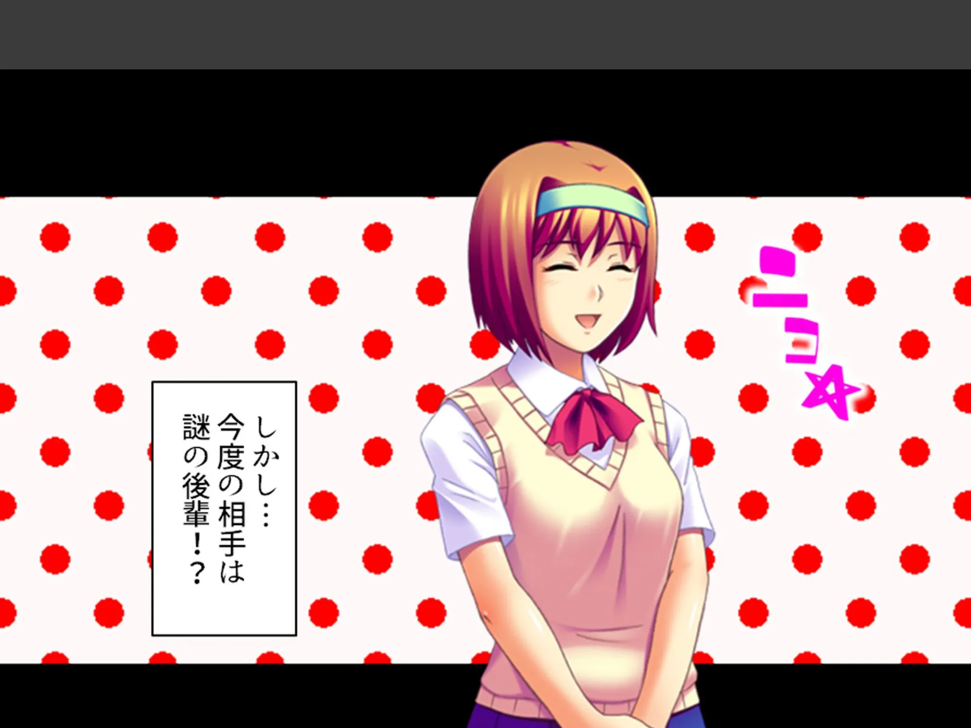 強●エロコスプレイ! 〜呪いの部室でエッチなキャラに大変身〜 (単話) 第12話 4ページ