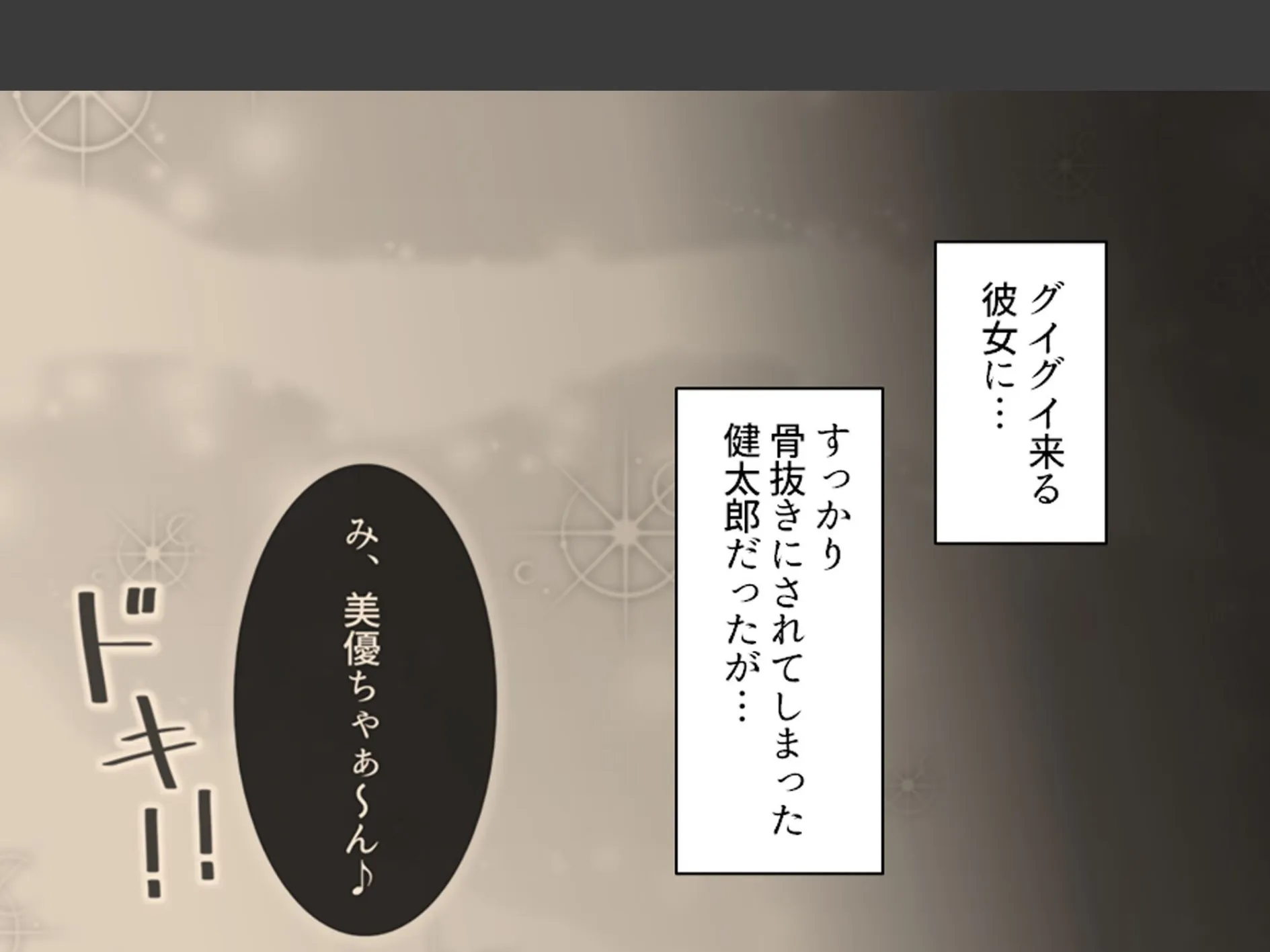 強●エロコスプレイ! 〜呪いの部室でエッチなキャラに大変身〜 (単話) 第12話 5ページ