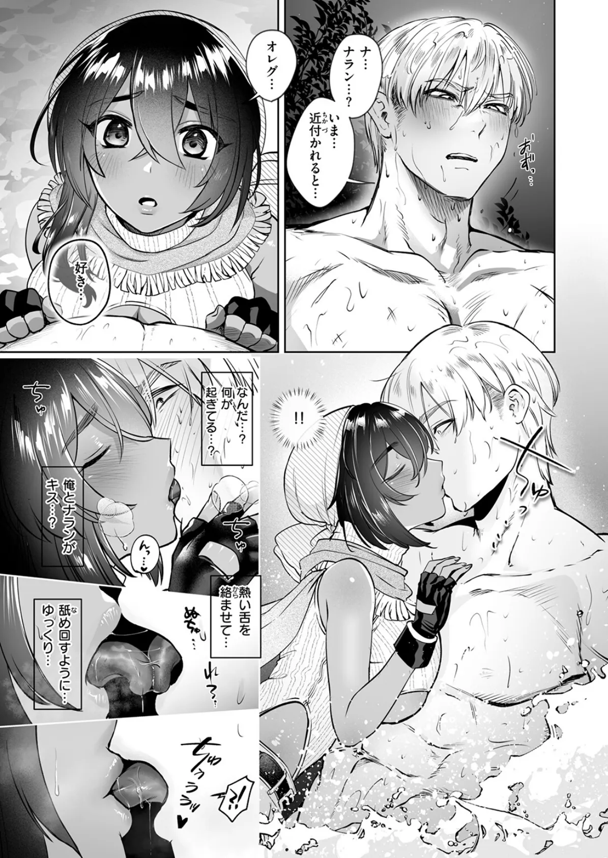 幻燈のスターチス 9ページ