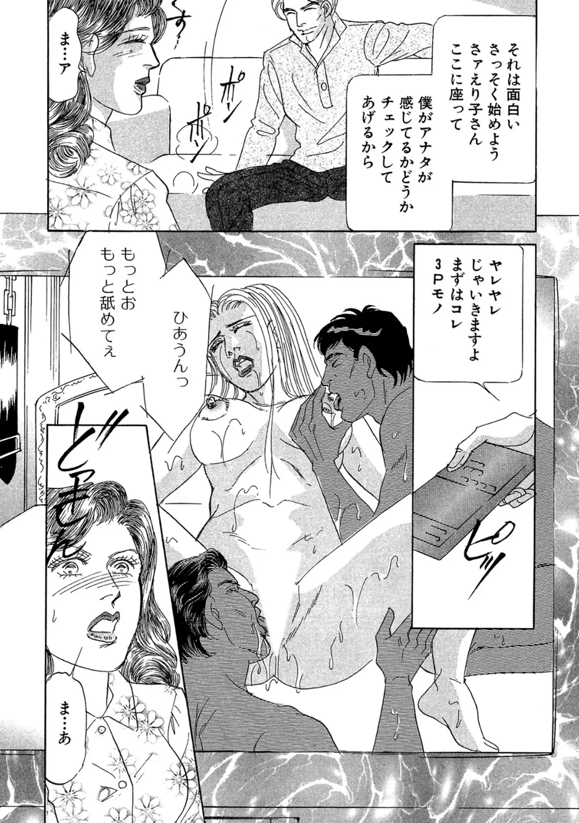 アネ恋♀宣言 Vol.137 16ページ