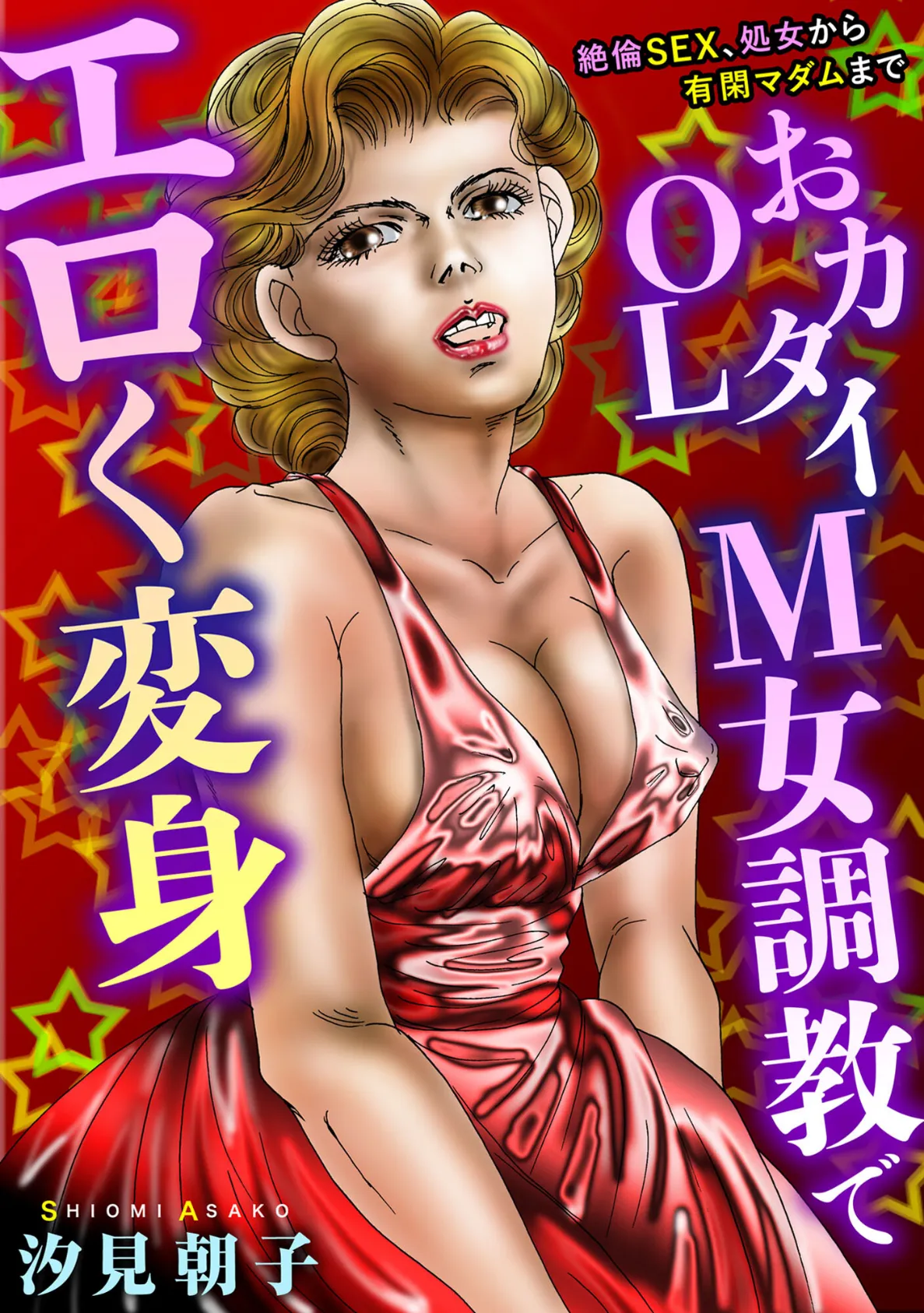 アネ恋♀宣言 Vol.137 5ページ