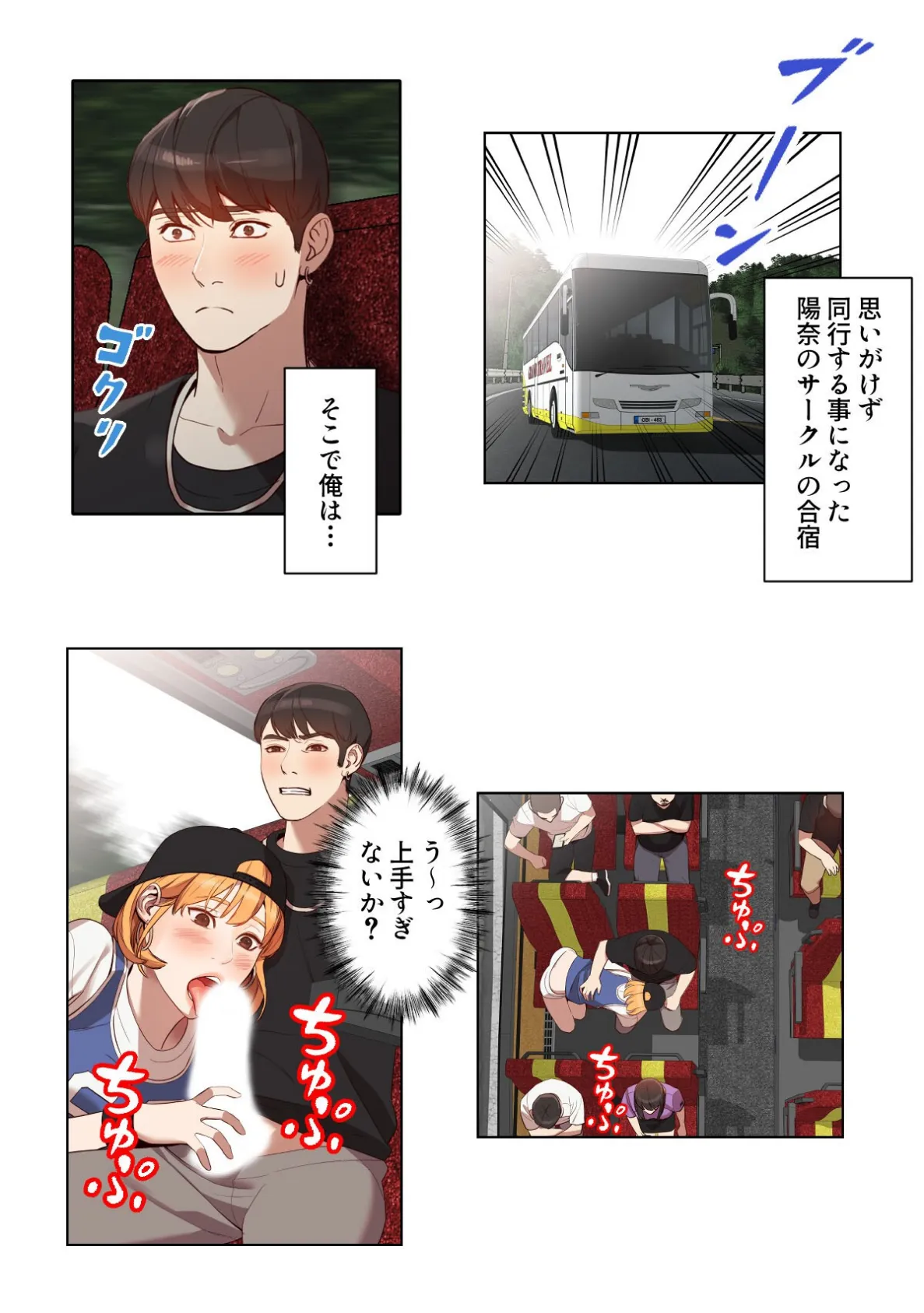 女神のルーレット〜年下彼氏を親友と会わせたけどまさかね…【特別修正版】（10） 2ページ