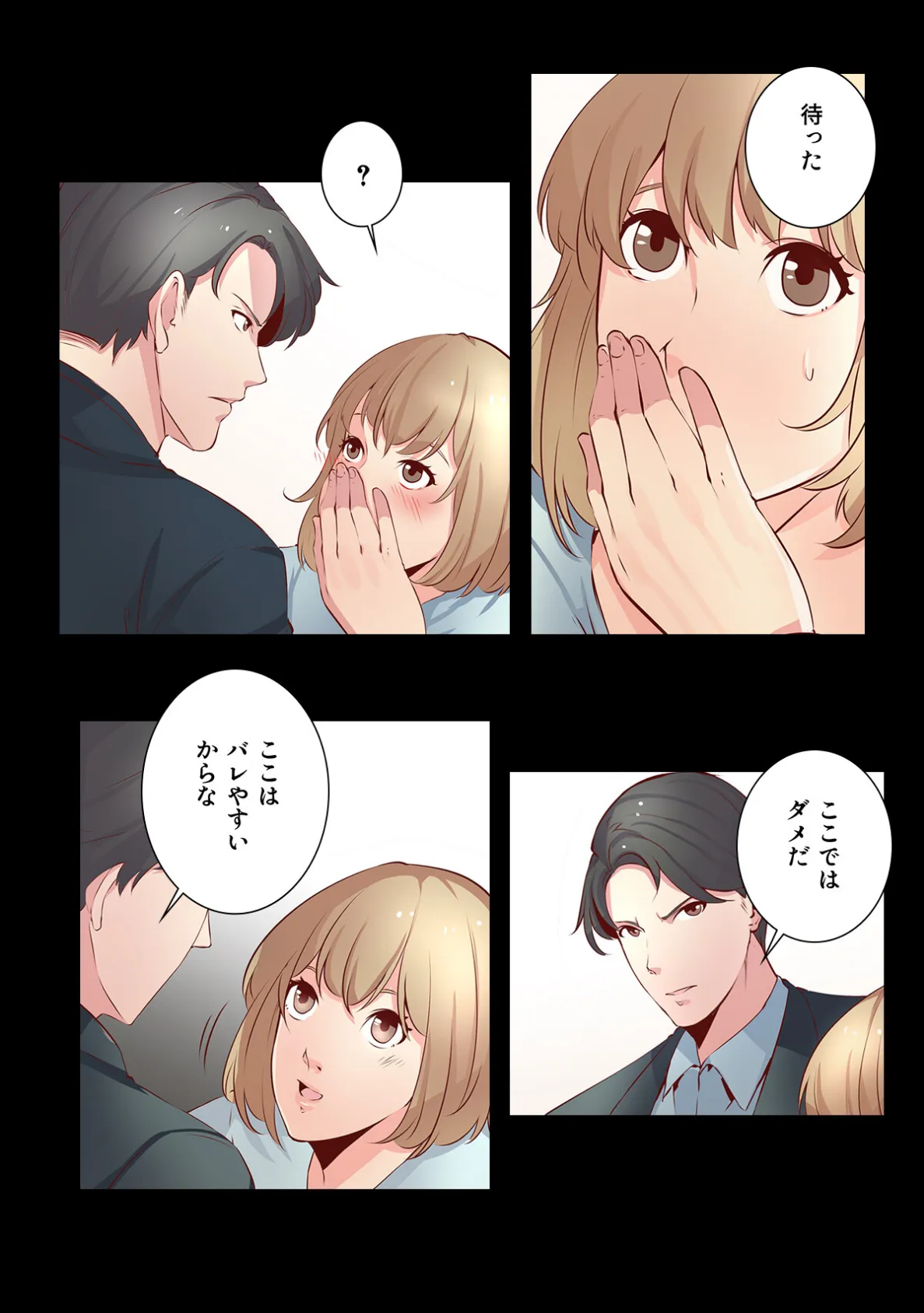 あなたの愛で満たして【特別修正版】（9） 4ページ