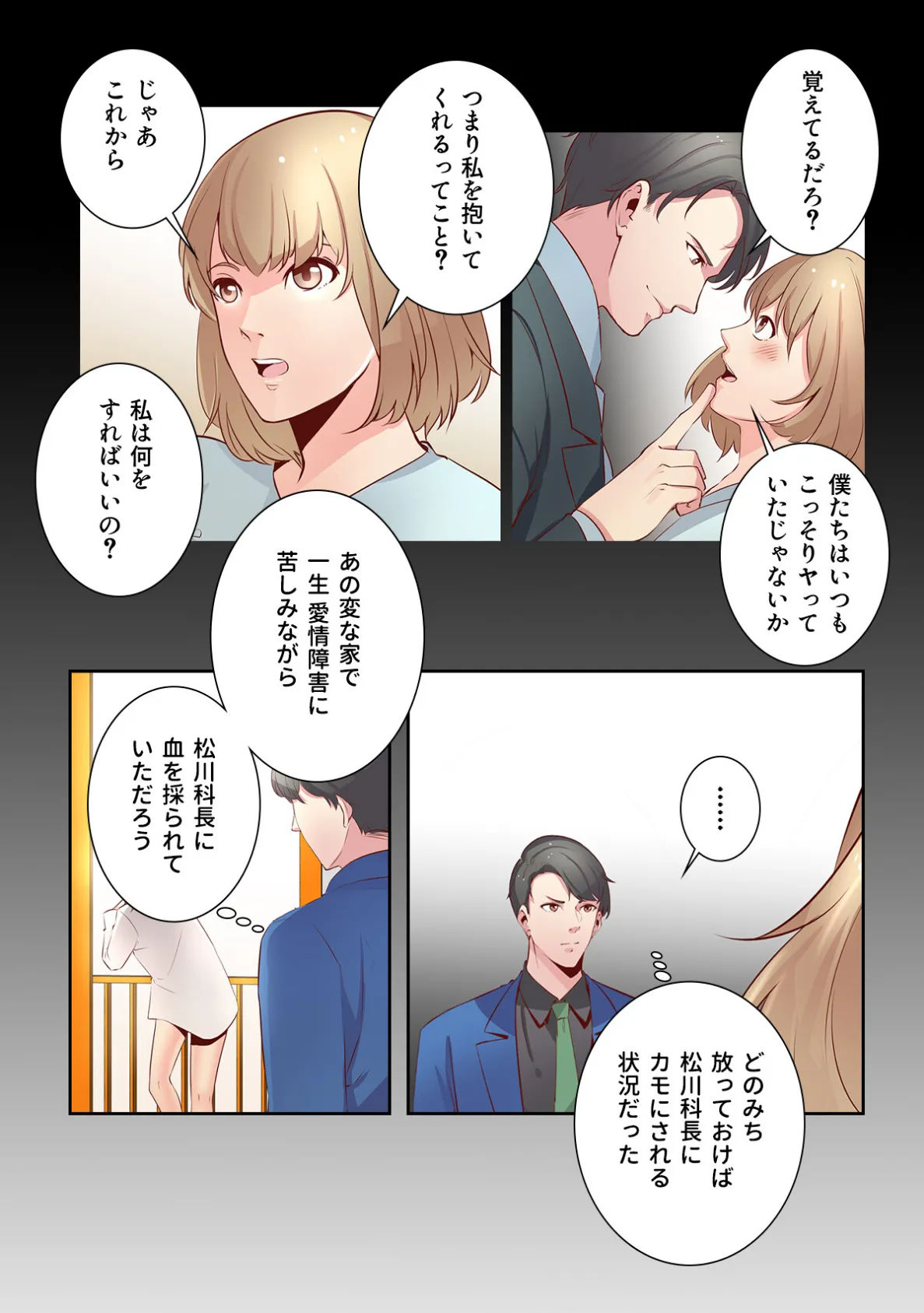 あなたの愛で満たして【特別修正版】（9） 5ページ