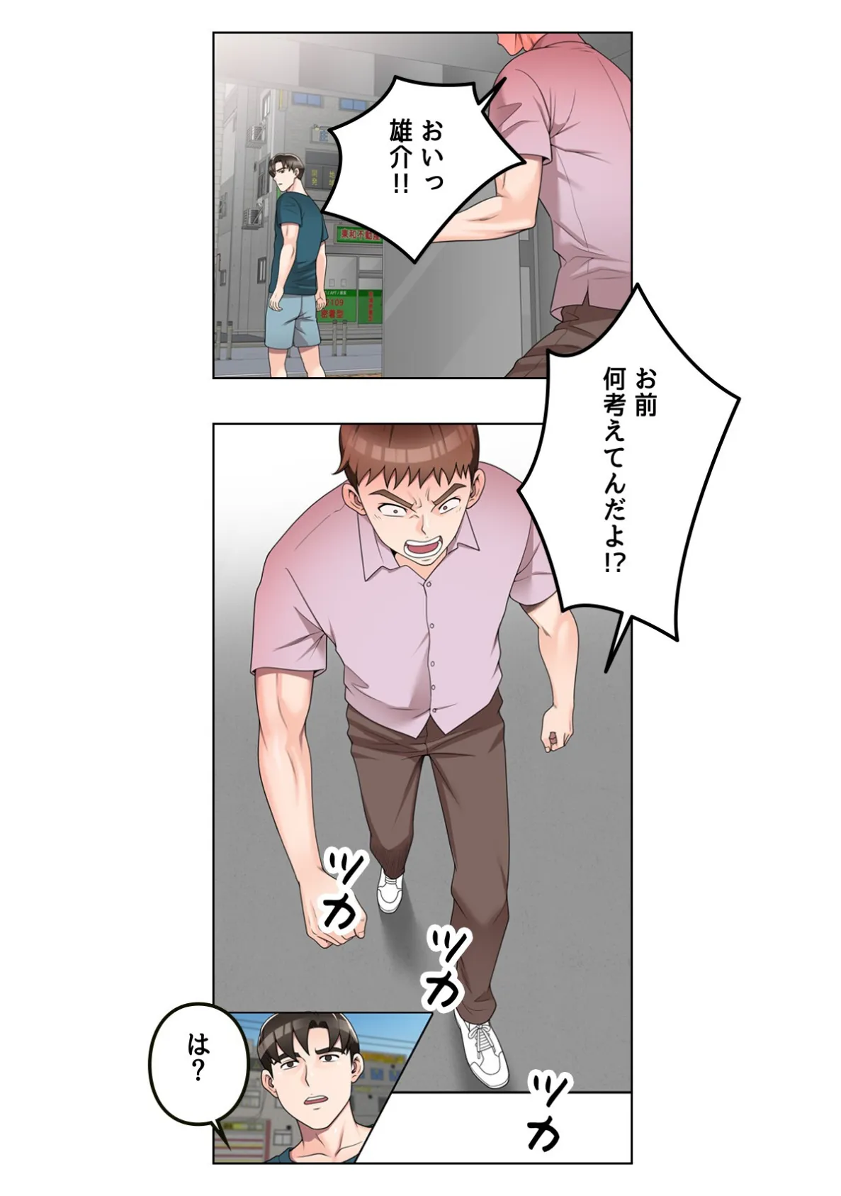 先生、個人授業しませんか?〜自堕落浪人性活【特別修正版】(7) 2ページ