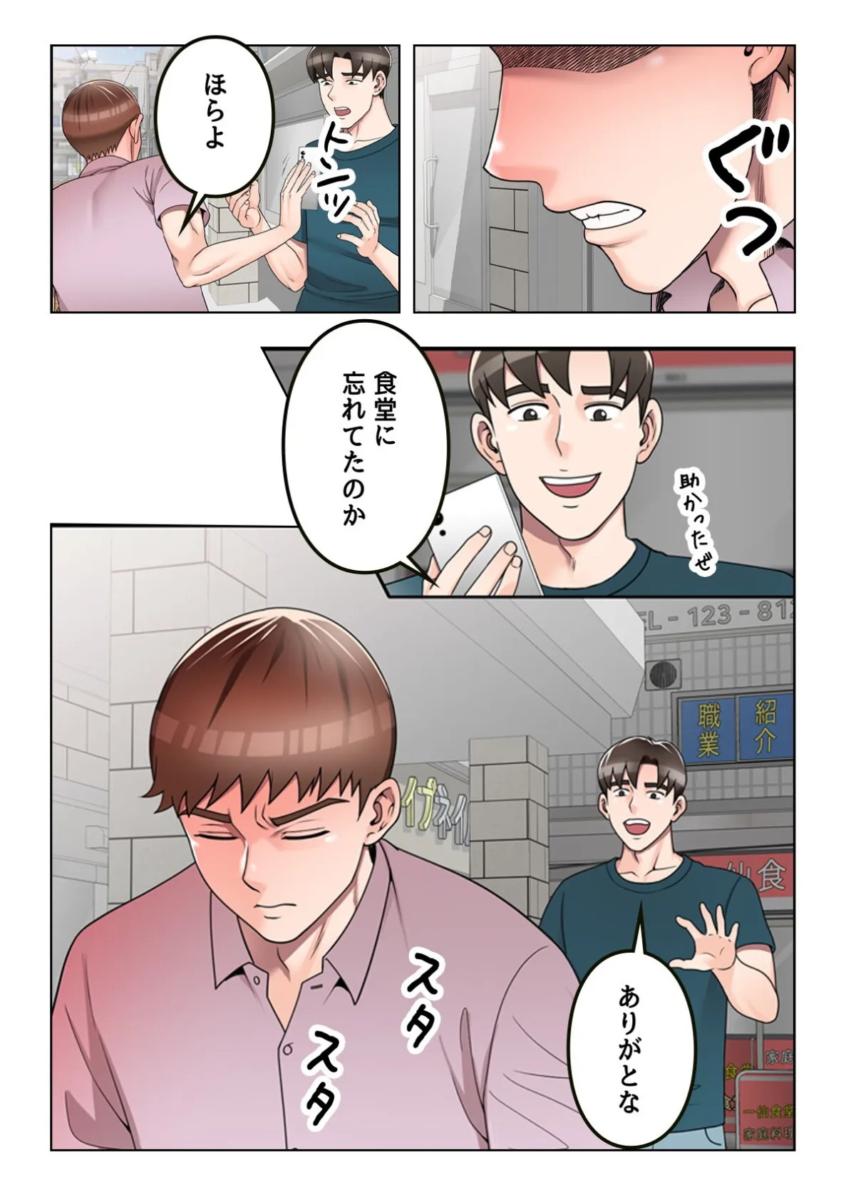 先生、個人授業しませんか?〜自堕落浪人性活【特別修正版】(7) 3ページ