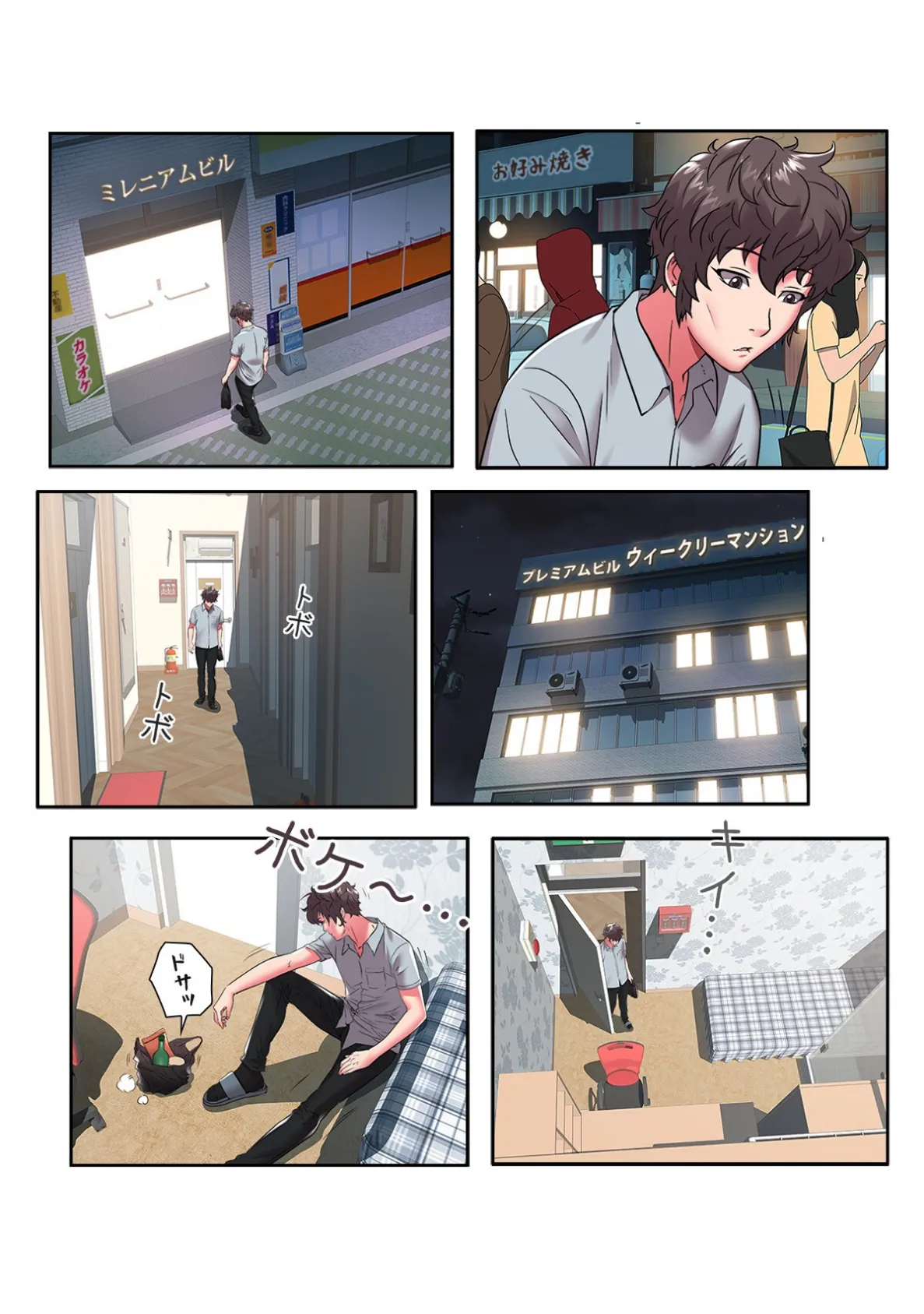 ウミの小さなハーレム【特別修正版】(23) 3ページ