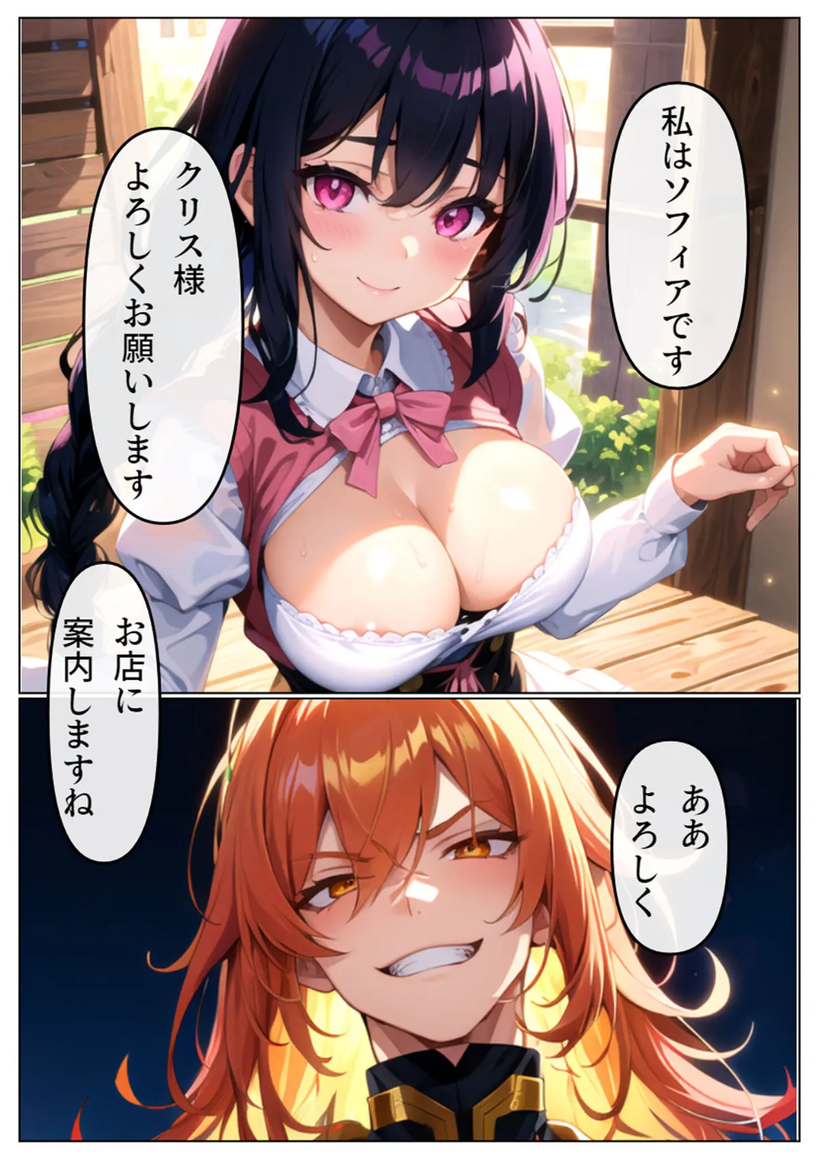 ●●貴族の領地侵略！無垢な女を寝取り淫らに変える！！ モザイク版 4ページ