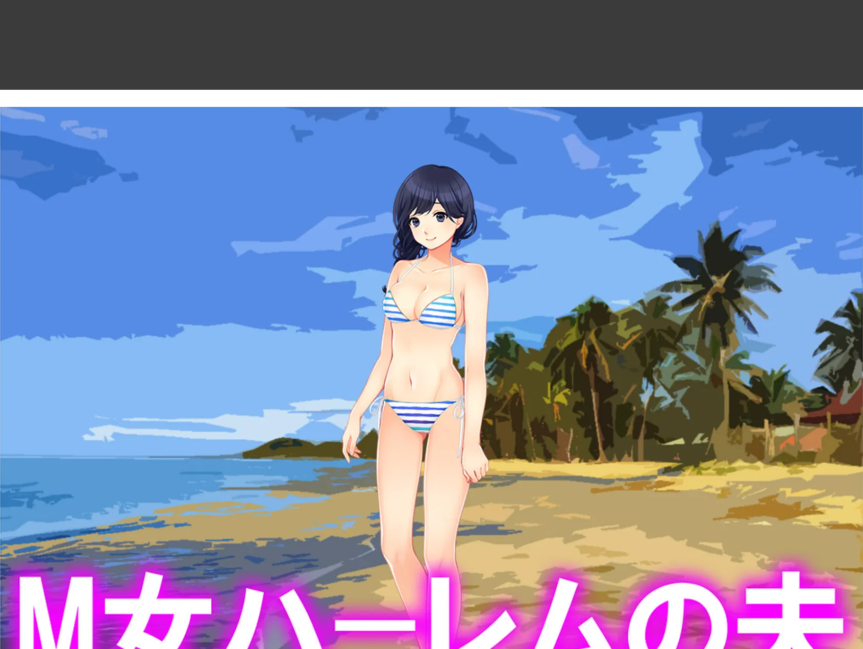 月刊Cuckold25年5月号 3ページ