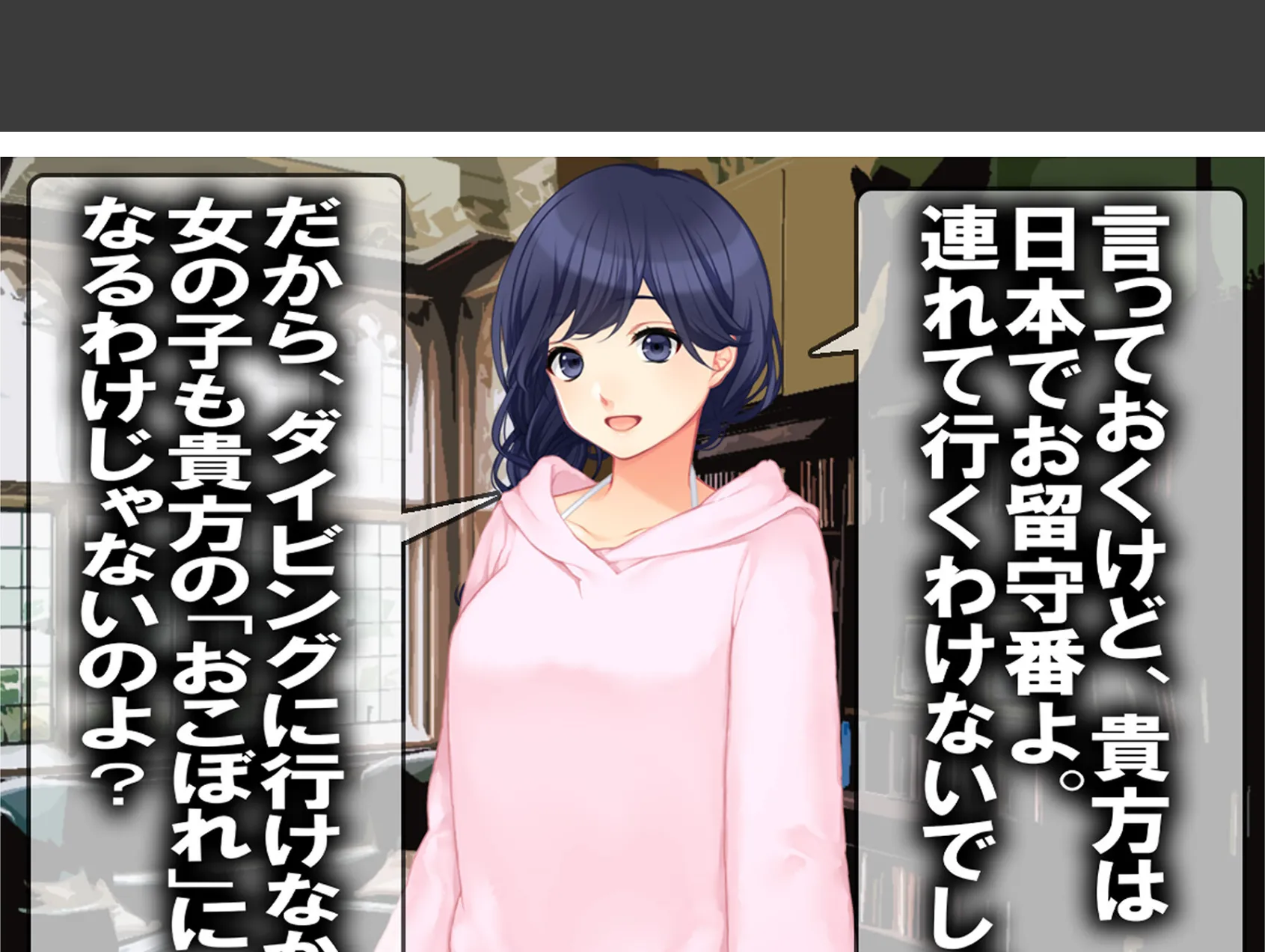 月刊Cuckold25年5月号 7ページ