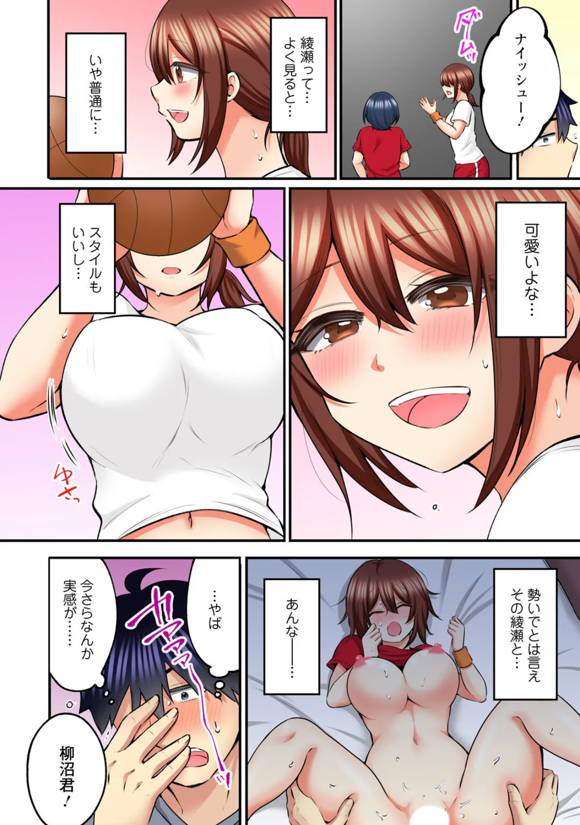 もっと奥までほぐしてもいいよね?〜専属マッサージ師の絶頂テク〜5 6ページ