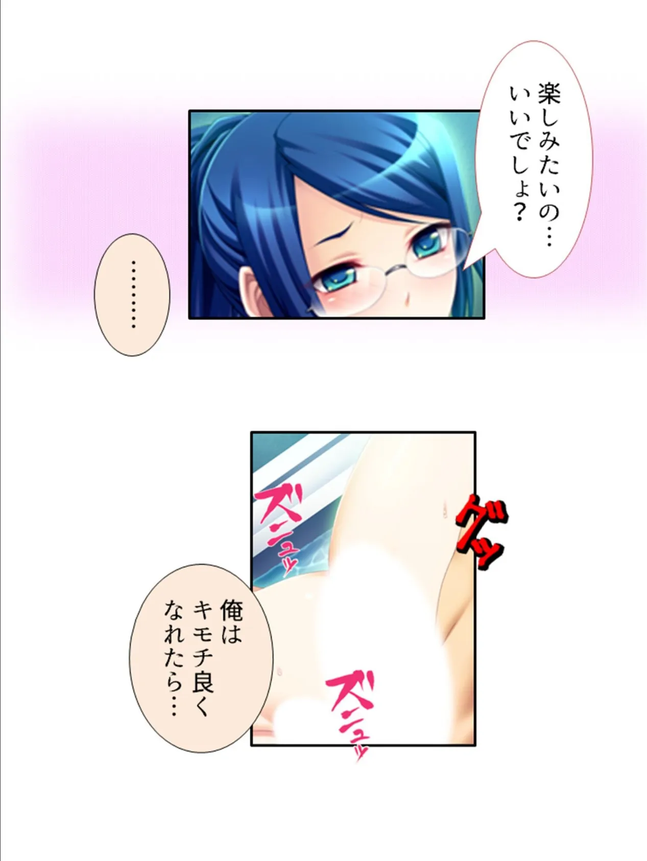 カンペキ女上司がまさかのメス堕ち！？パラレルワールドで下剋上！ （単話） 第20話 5ページ