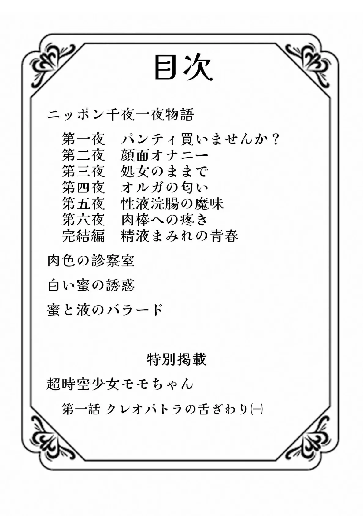 美少女診察室<特別版>・三条友美アンソロジー8 4ページ