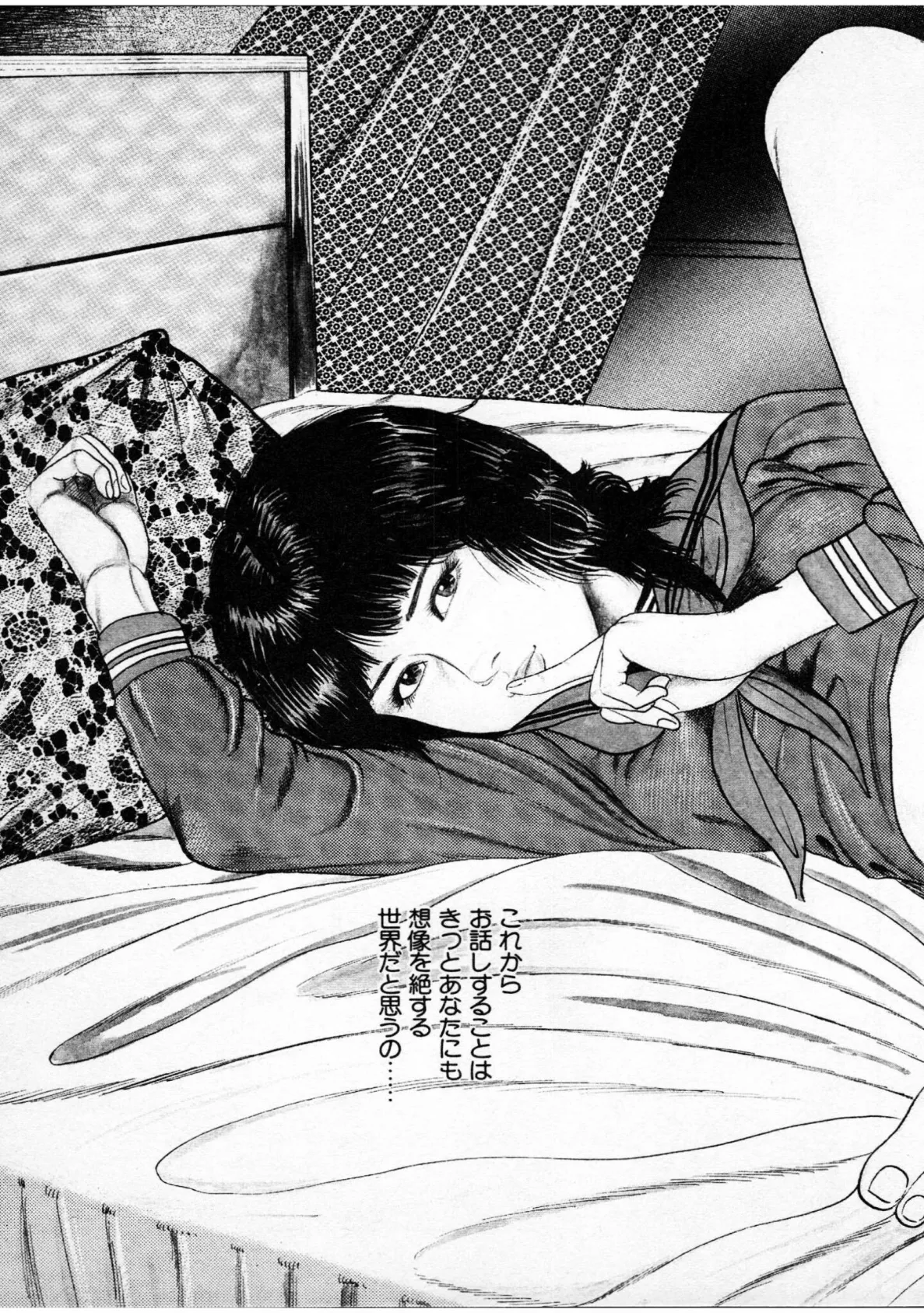 美少女診察室<特別版>・三条友美アンソロジー8 7ページ