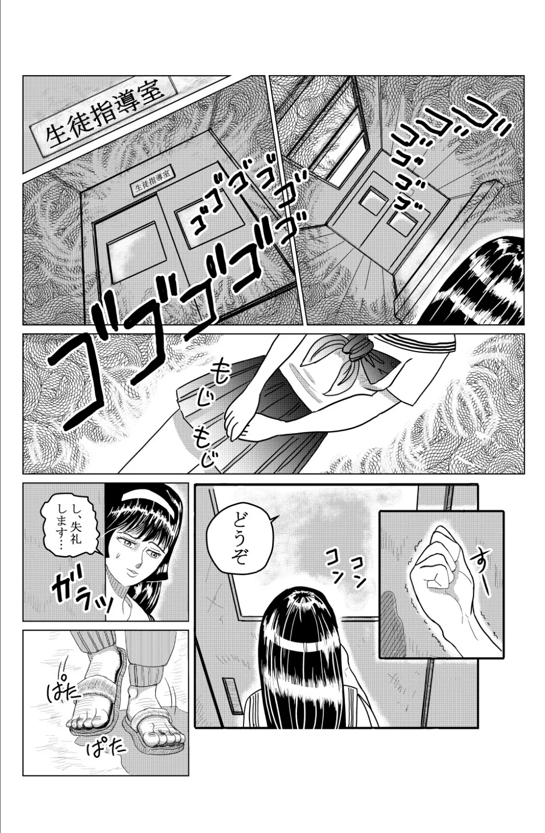 その学園の女生徒は怪人万田先生のチ〇ポからは決して逃れられない！ 6ページ