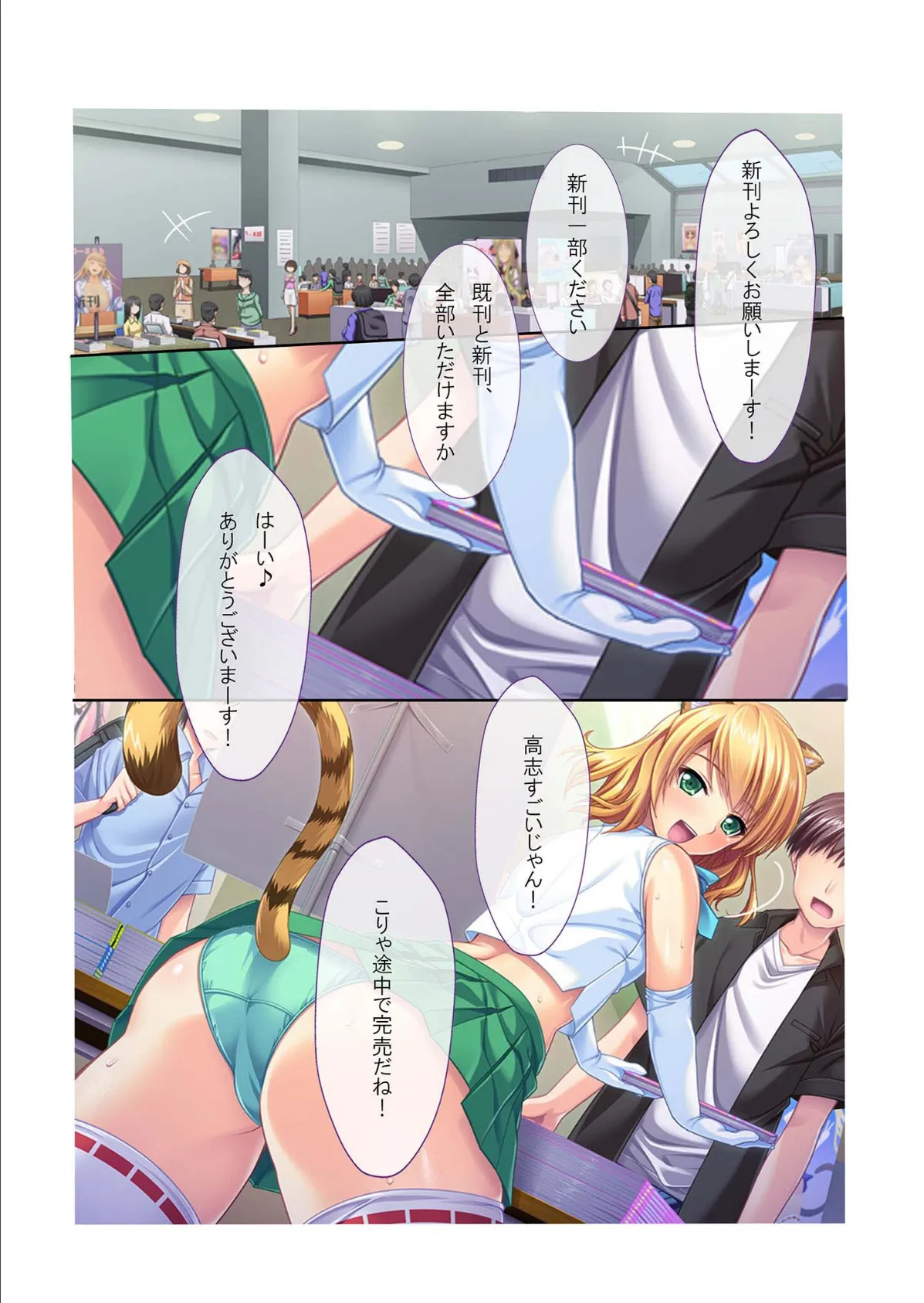 彼女がいるのに別の巨乳な女の子に手を出しセフレ化! ゲスな三角関係が俺得すぎる件 モザイク版 2ページ