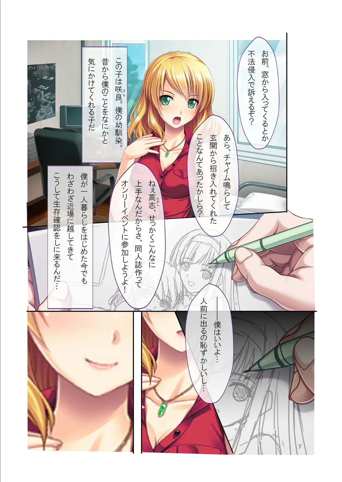 彼女がいるのに別の巨乳な女の子に手を出しセフレ化! ゲスな三角関係が俺得すぎる件 モザイク版 4ページ