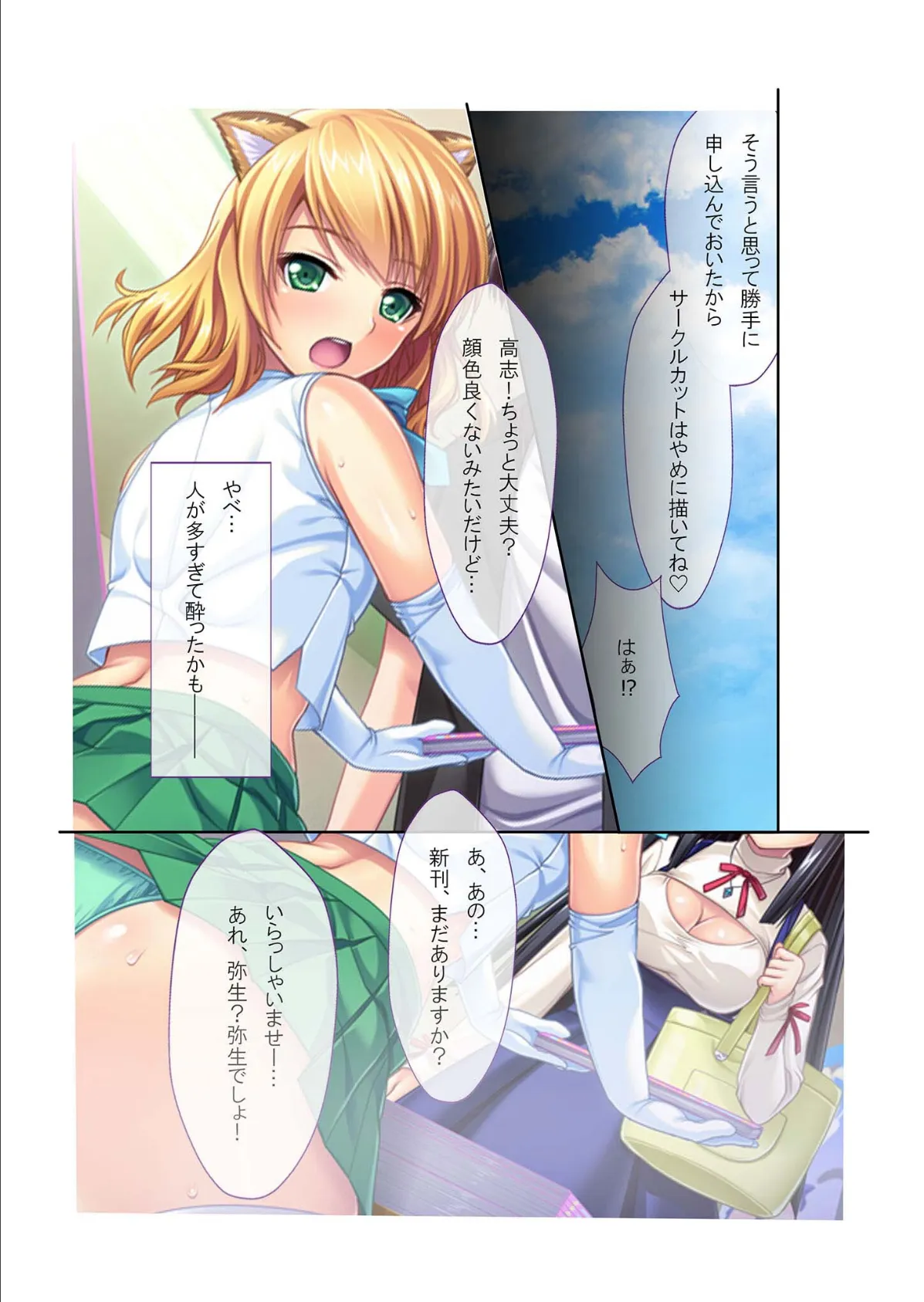 彼女がいるのに別の巨乳な女の子に手を出しセフレ化! ゲスな三角関係が俺得すぎる件 モザイク版 5ページ