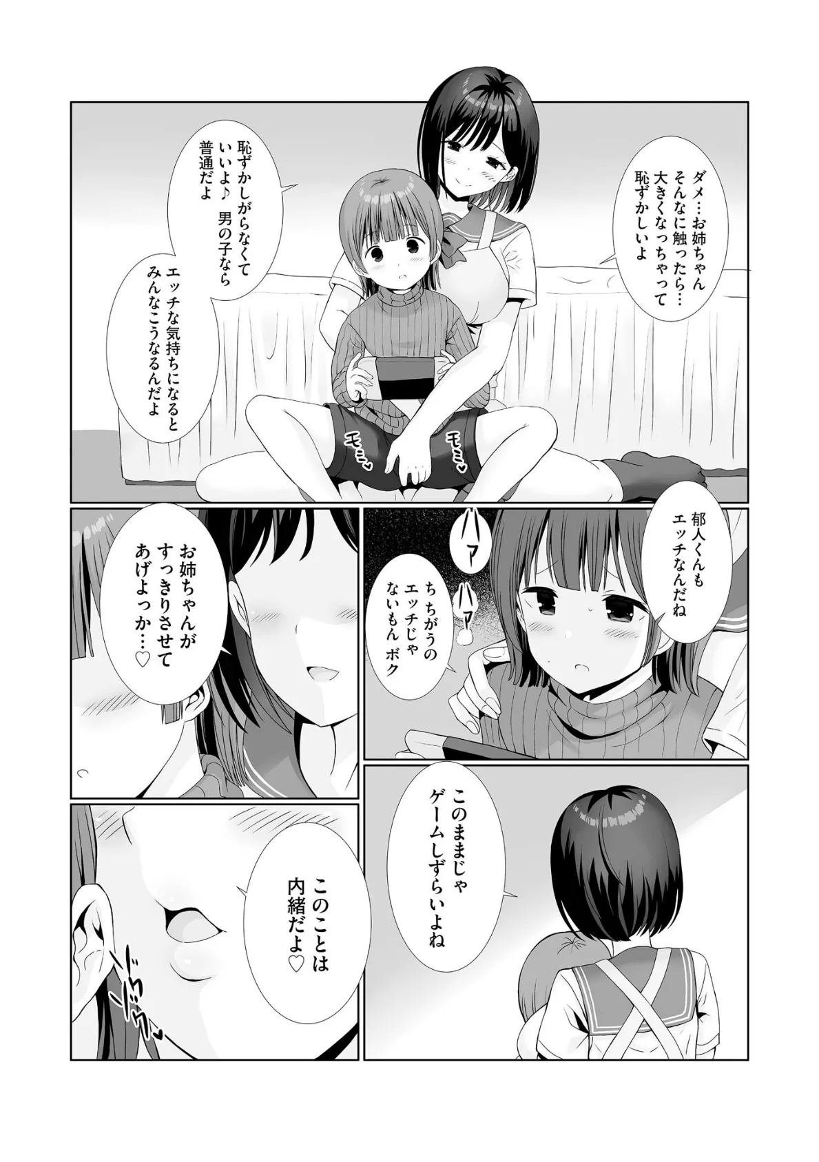 サイベリアplus Vol.37 14ページ