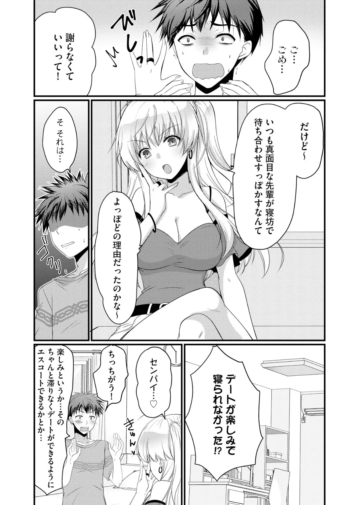 サイベリアplus Vol.37 28ページ