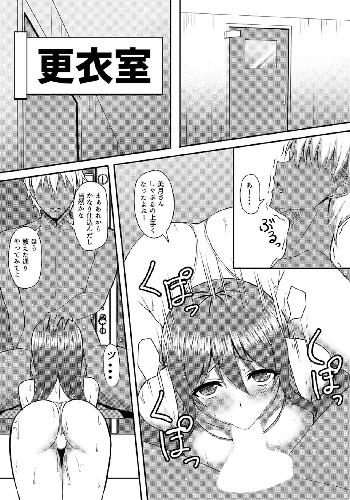 INSTRUCTOR 人妻編（2） 4ページ