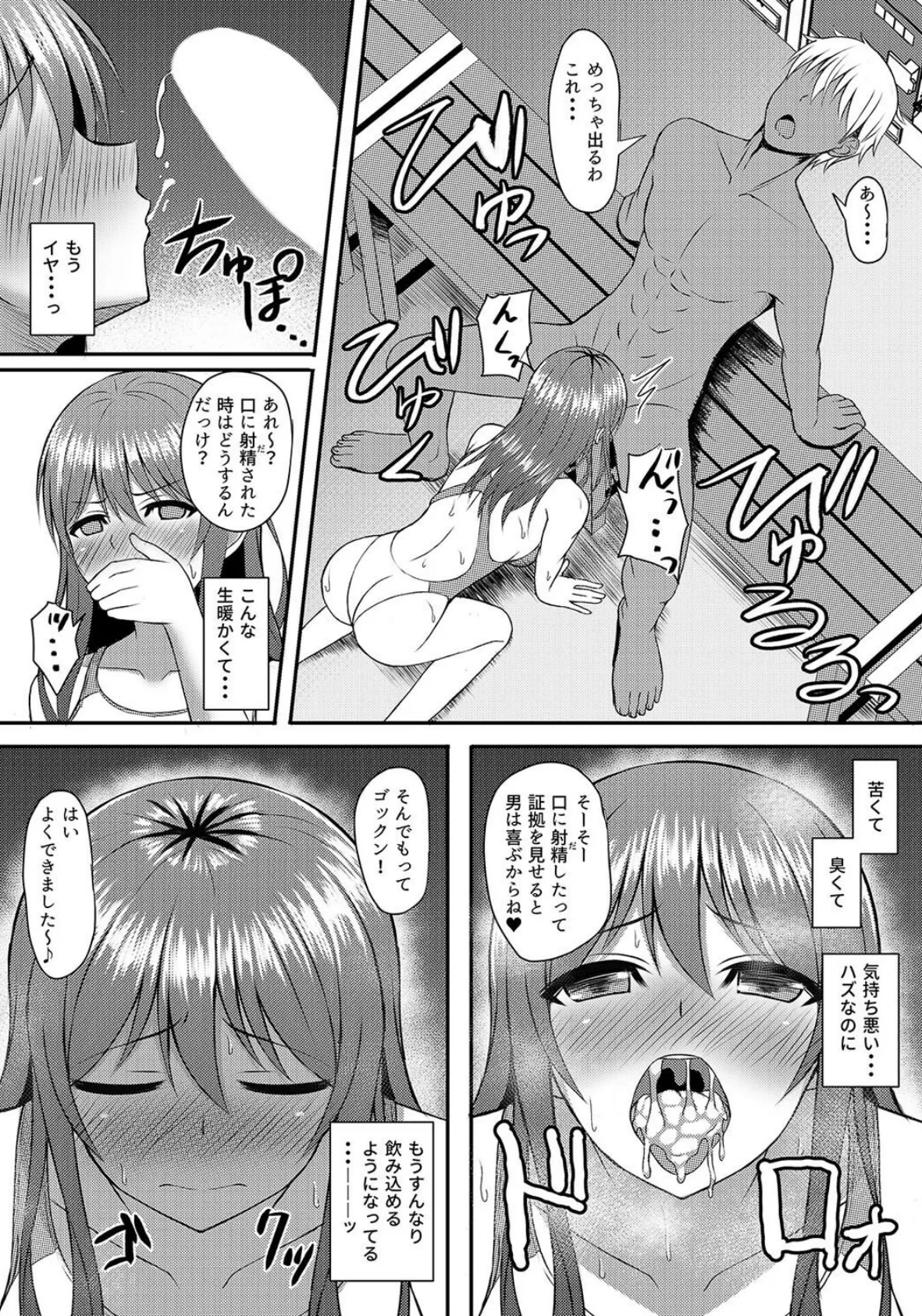 INSTRUCTOR 人妻編（2） 6ページ