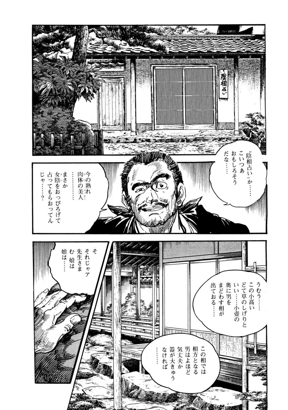 人妻×野外2〜身も心も解き放たれて〜 7ページ