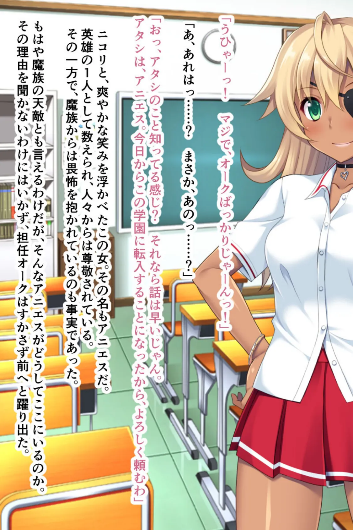 学園乱交!ビッチな女勇者がやってきた!〜オークのおち●ぽいただきます♪〜 3ページ