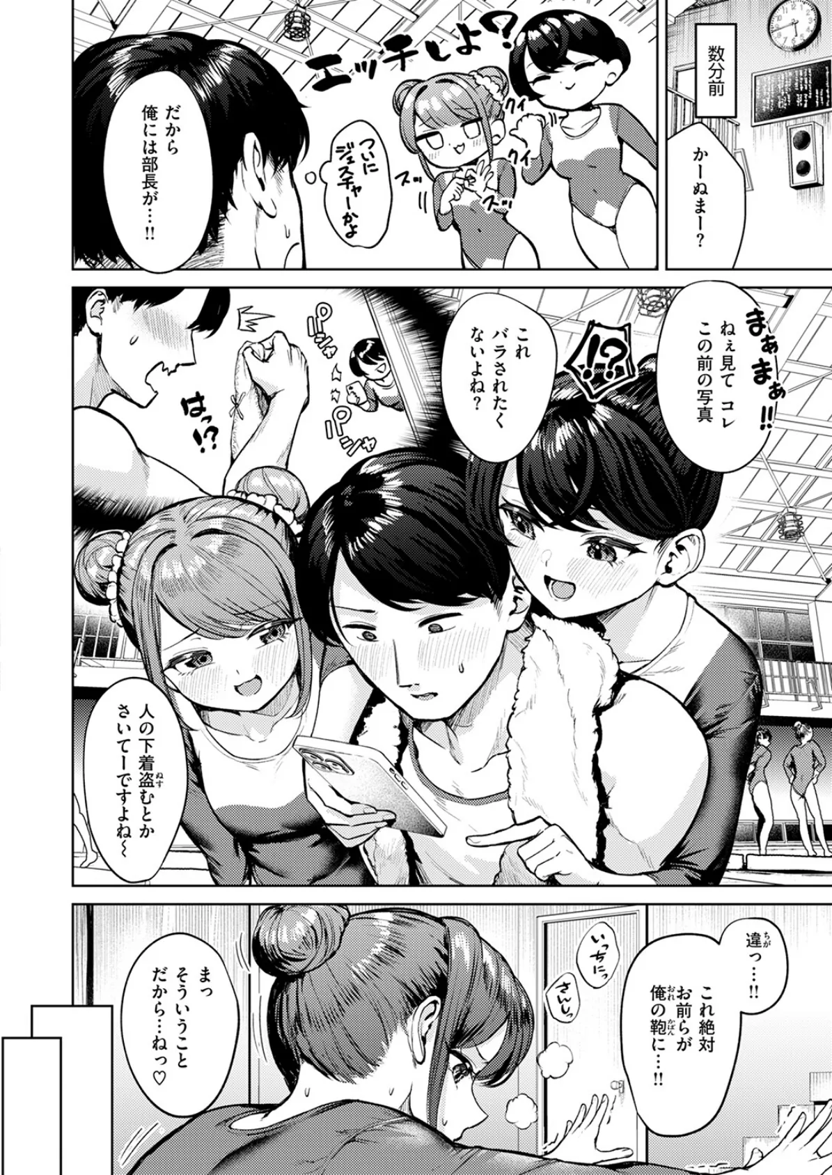 COMIC快楽天ビースト 2025年07月号 28ページ