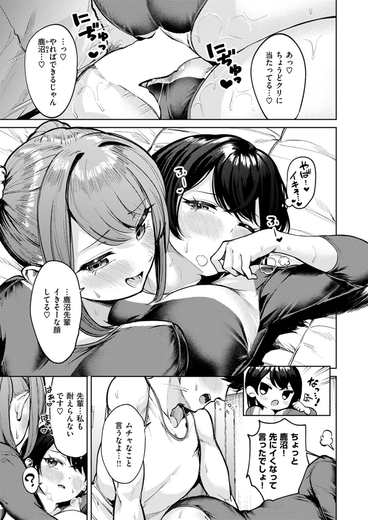 COMIC快楽天ビースト 2025年07月号 29ページ