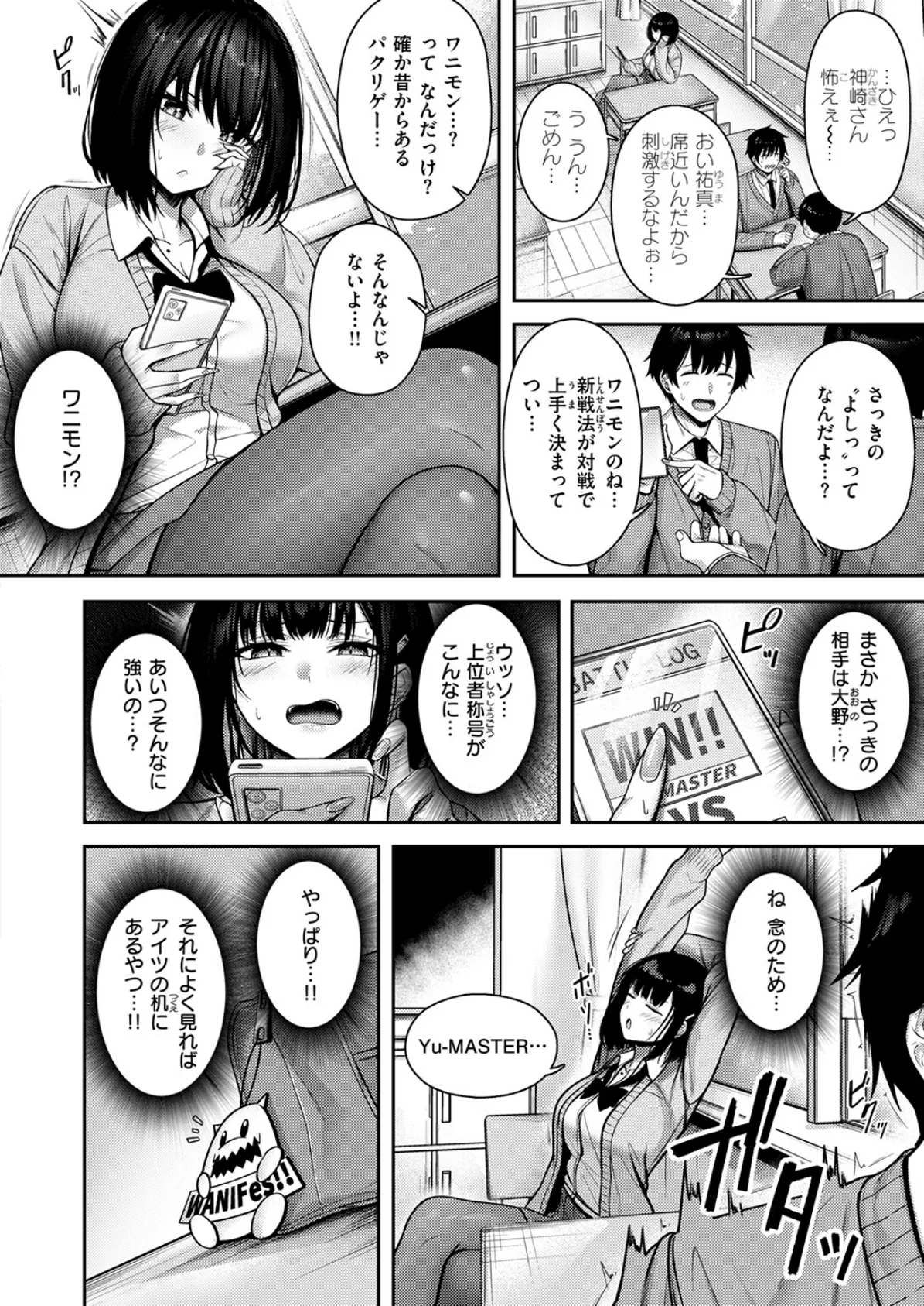 COMIC快楽天ビースト 2025年07月号 40ページ