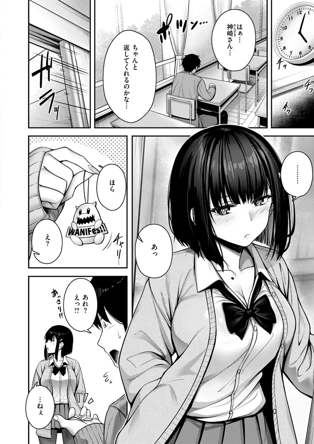 COMIC快楽天ビースト 2025年07月号 42ページ