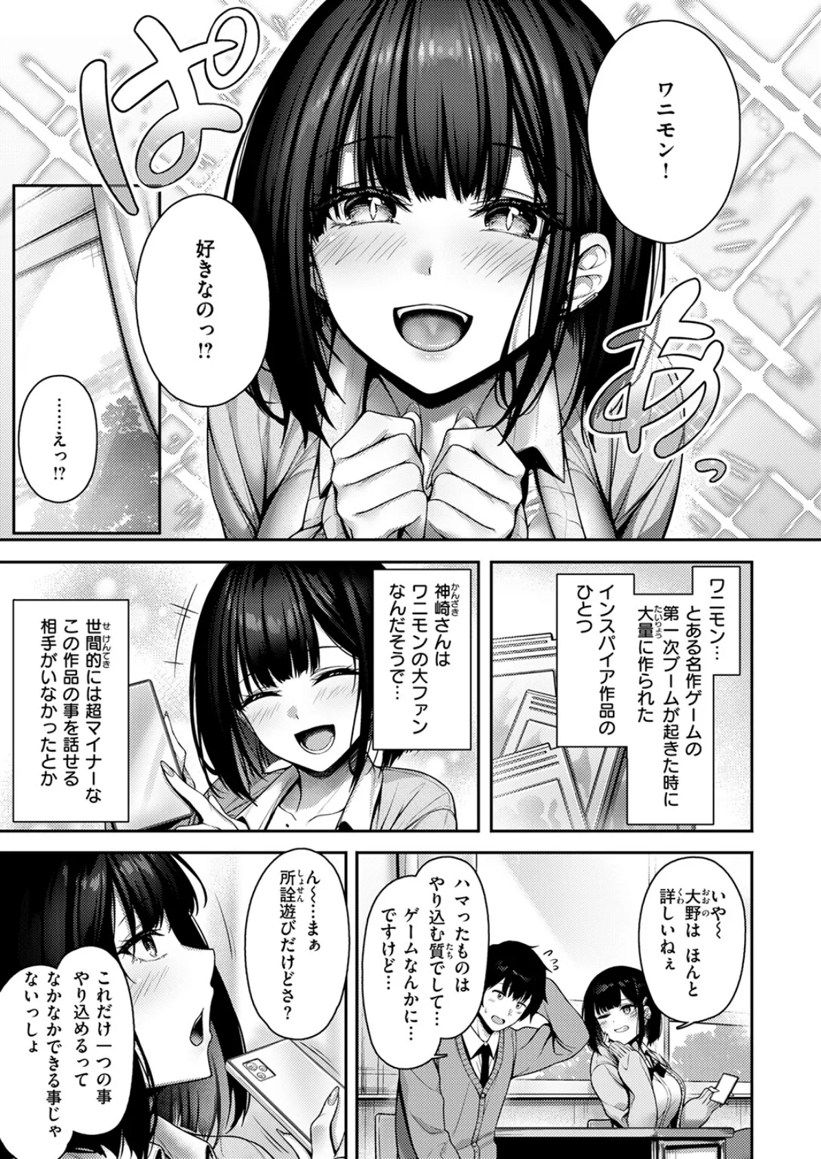 COMIC快楽天ビースト 2025年07月号 43ページ