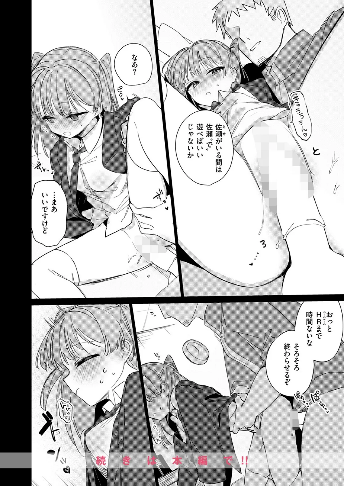 COMIC快楽天ビースト 2025年07月号 54ページ