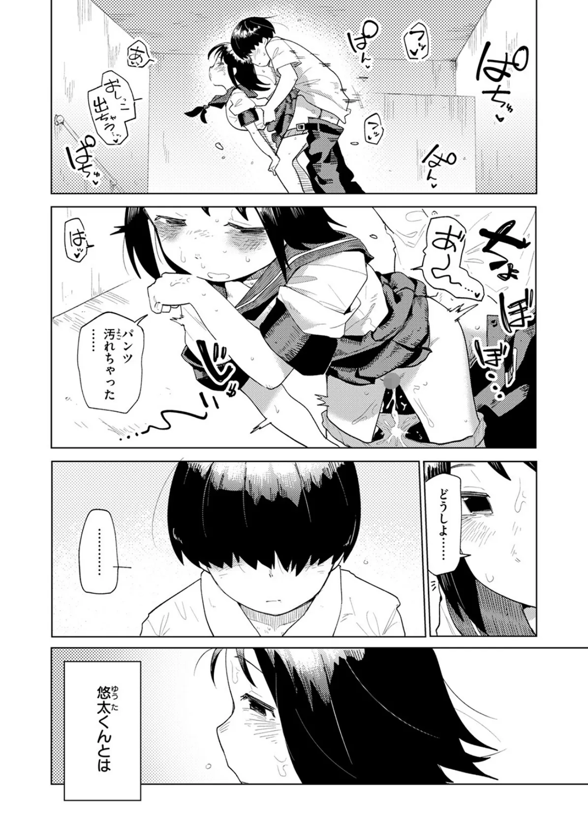 COMIC快楽天ビースト 2025年07月号 56ページ