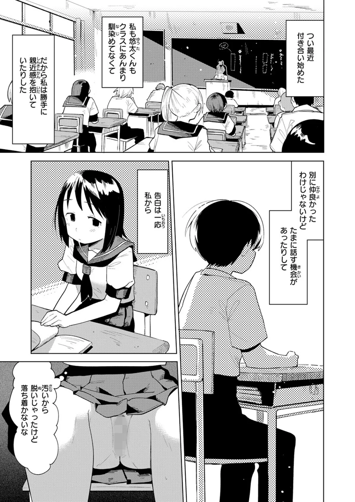 COMIC快楽天ビースト 2025年07月号 57ページ