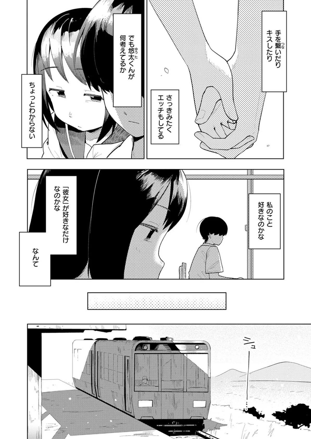 COMIC快楽天ビースト 2025年07月号 58ページ